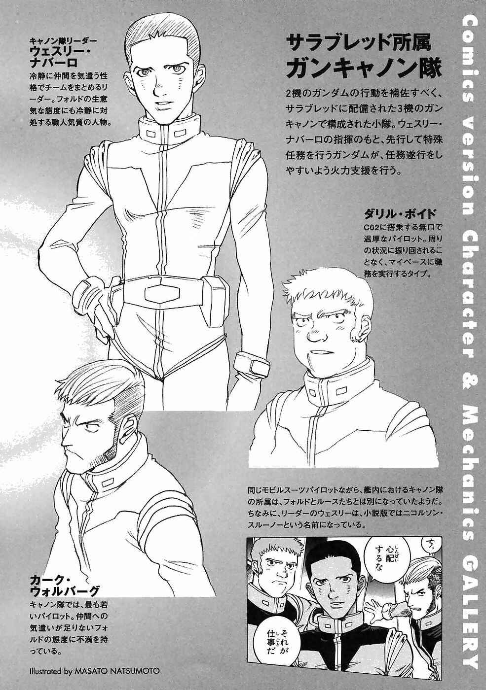 Mobile Suit Gundam Gaiden REBELLION: Space, at the End of a Flash... Chapter 12 - Page 29