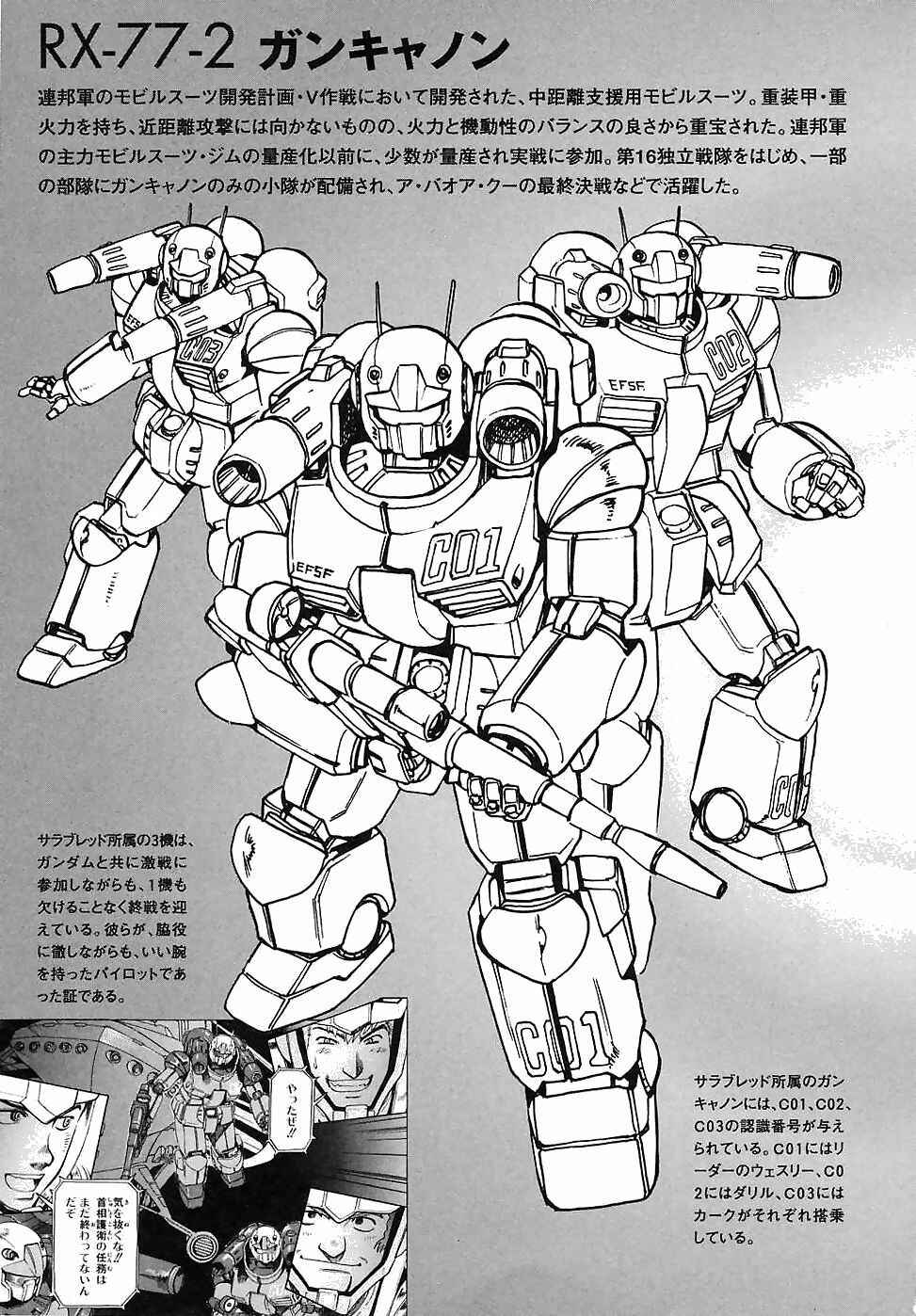 Mobile Suit Gundam Gaiden REBELLION: Space, at the End of a Flash... Chapter 12 - Page 30