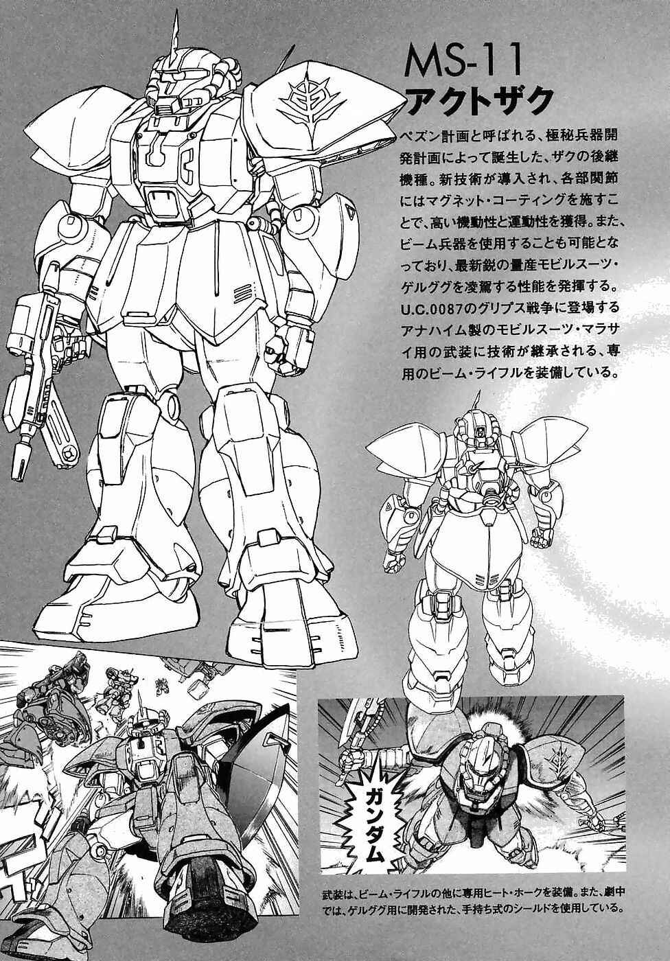 Mobile Suit Gundam Gaiden REBELLION: Space, at the End of a Flash... Chapter 12 - Page 32