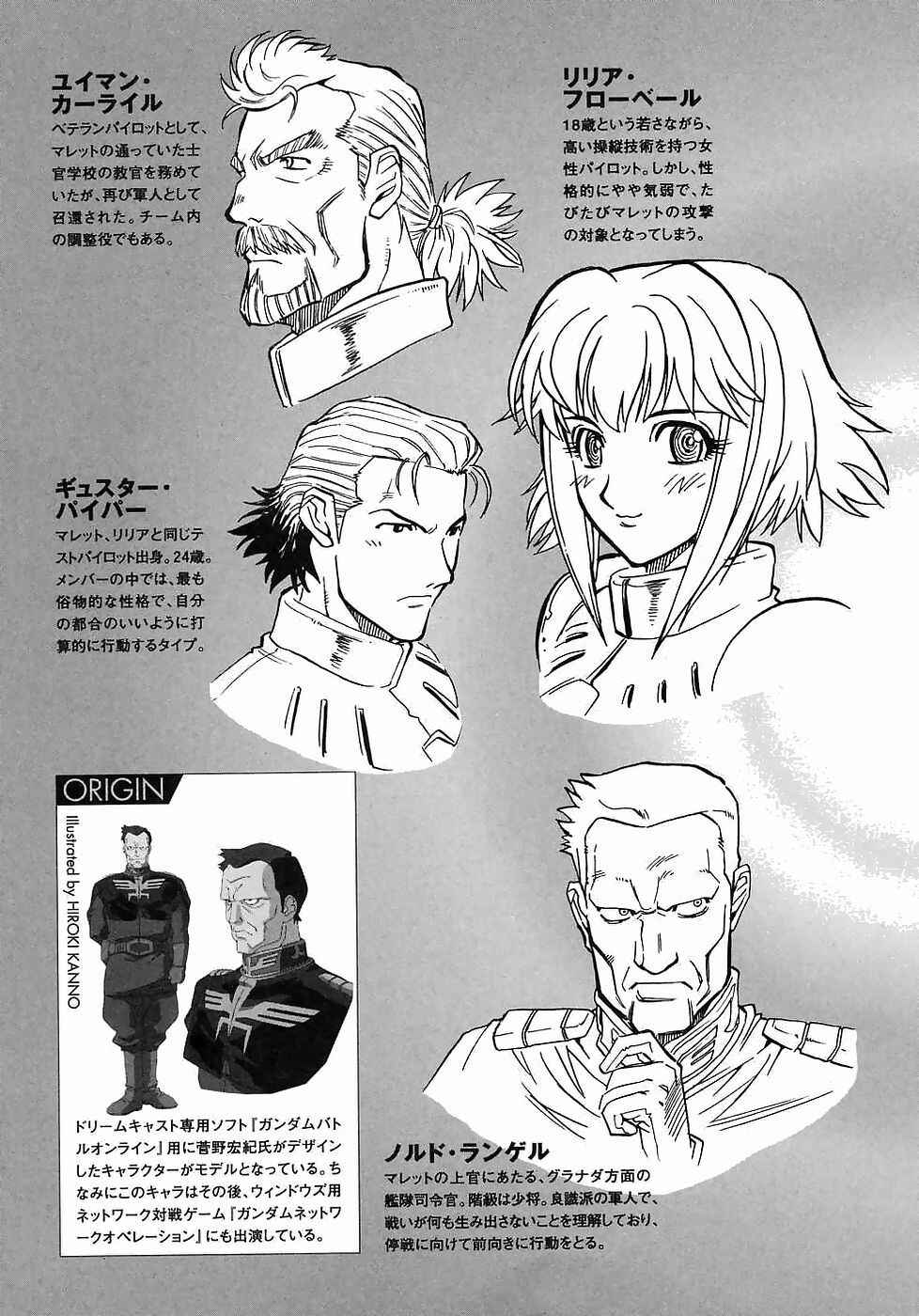 Mobile Suit Gundam Gaiden REBELLION: Space, at the End of a Flash... Chapter 12 - Page 34
