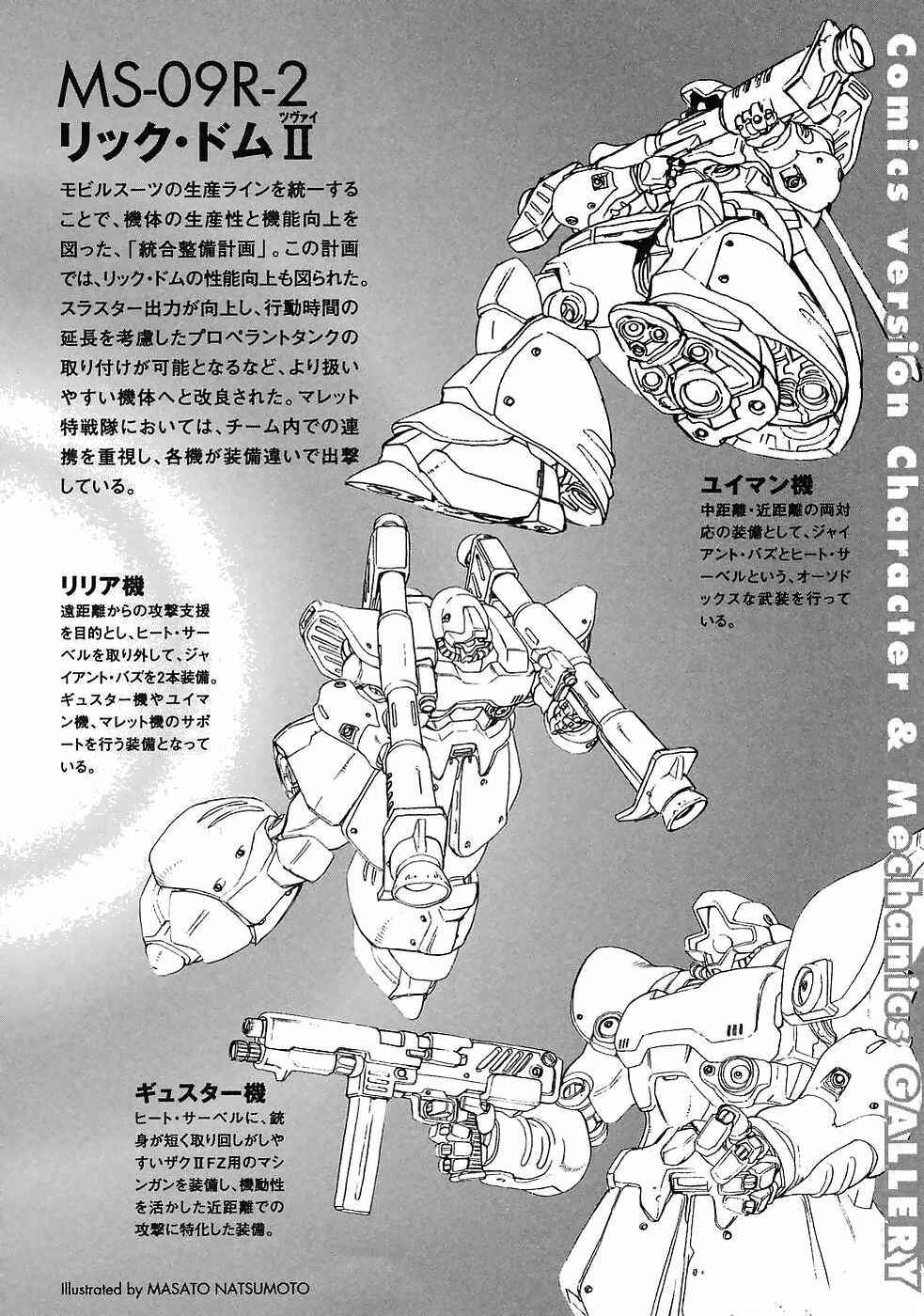 Mobile Suit Gundam Gaiden REBELLION: Space, at the End of a Flash... Chapter 12 - Page 35