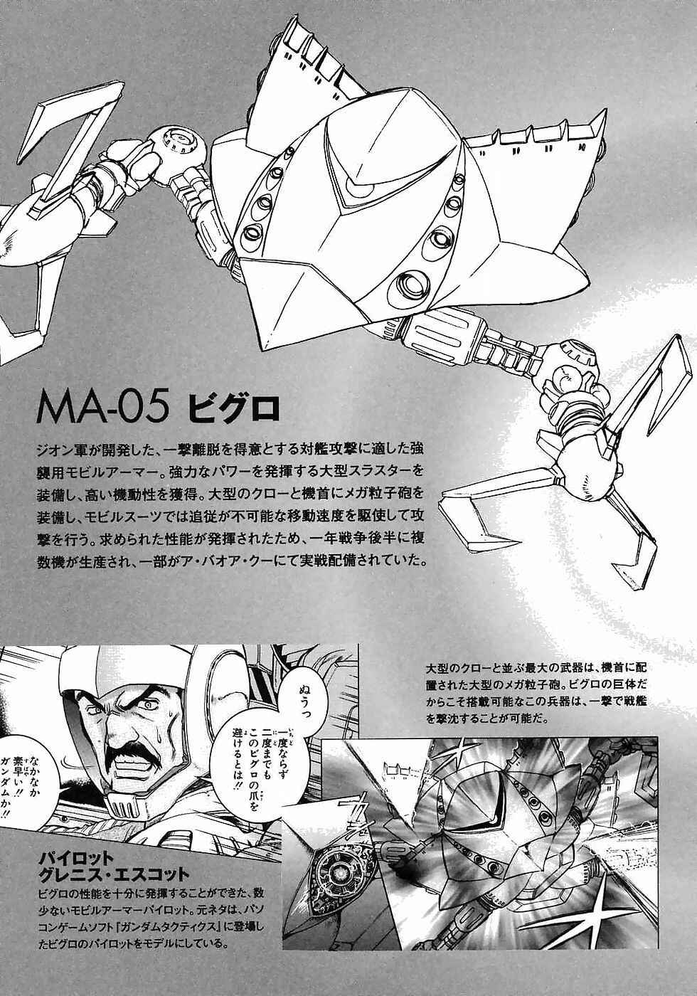 Mobile Suit Gundam Gaiden REBELLION: Space, at the End of a Flash... Chapter 12 - Page 36