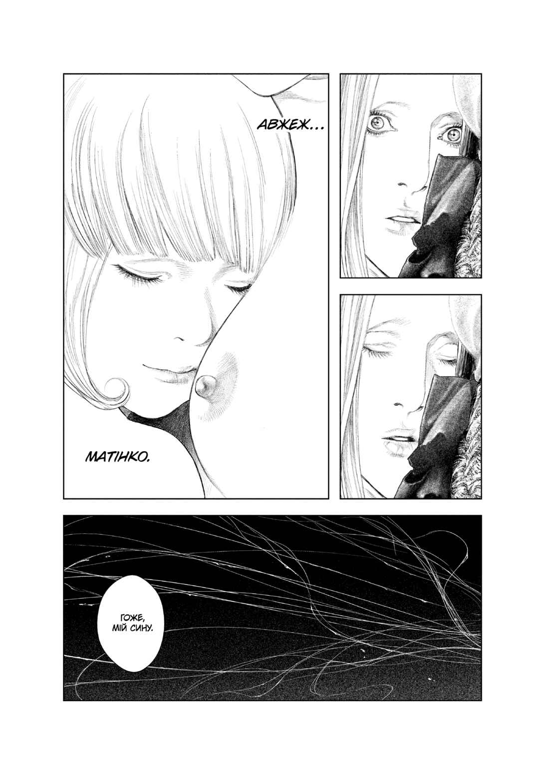 Innocent Chapter 24 - Page 10
