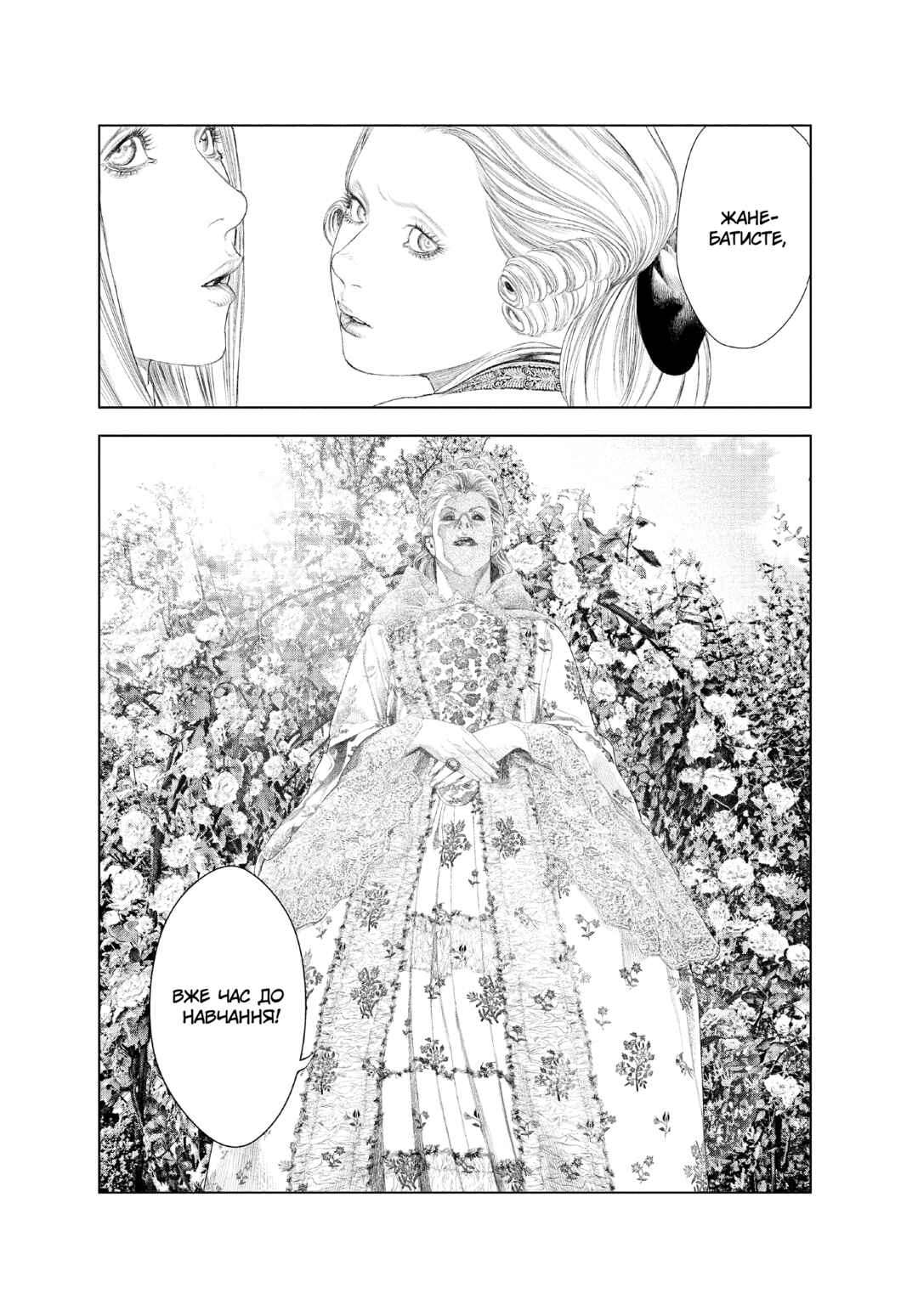 Innocent Chapter 24 - Page 3