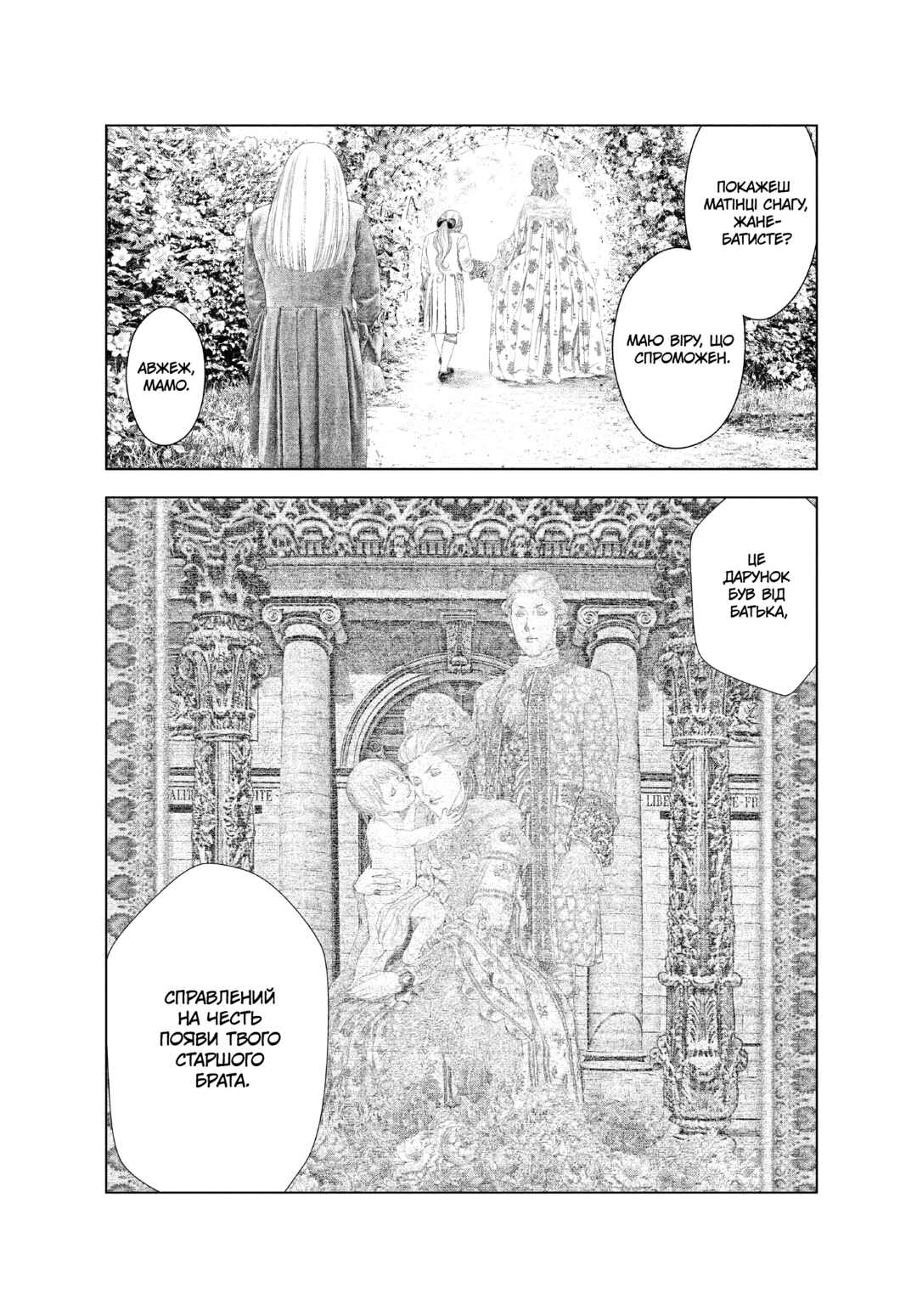 Innocent Chapter 24 - Page 6