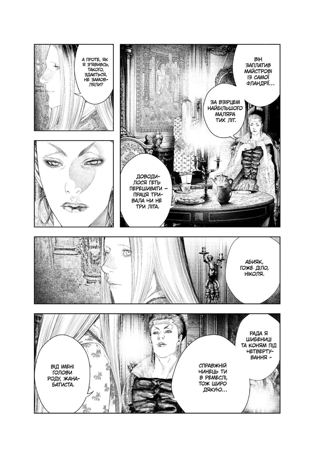 Innocent Chapter 24 - Page 7