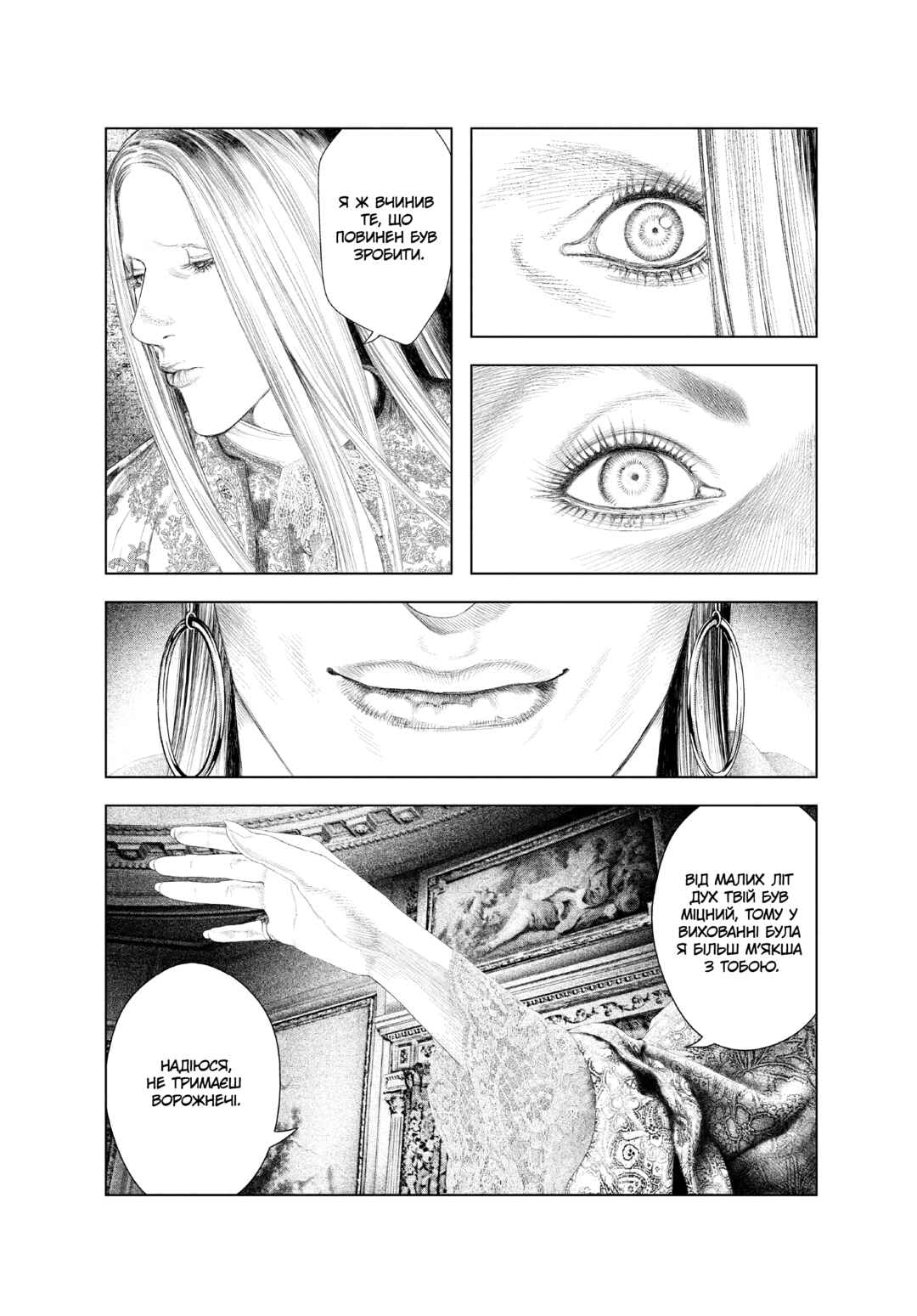 Innocent Chapter 24 - Page 8