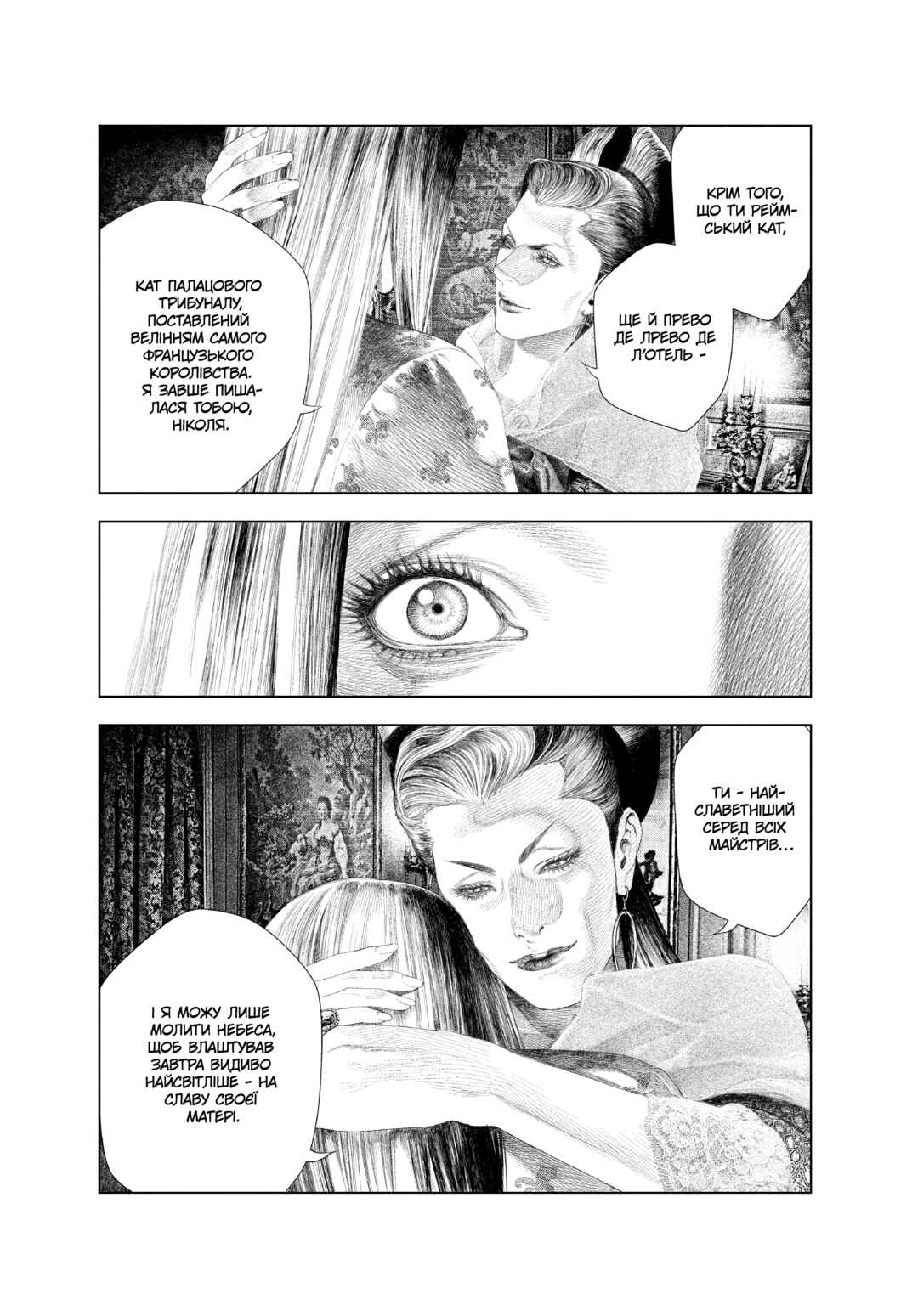 Innocent Chapter 24 - Page 9