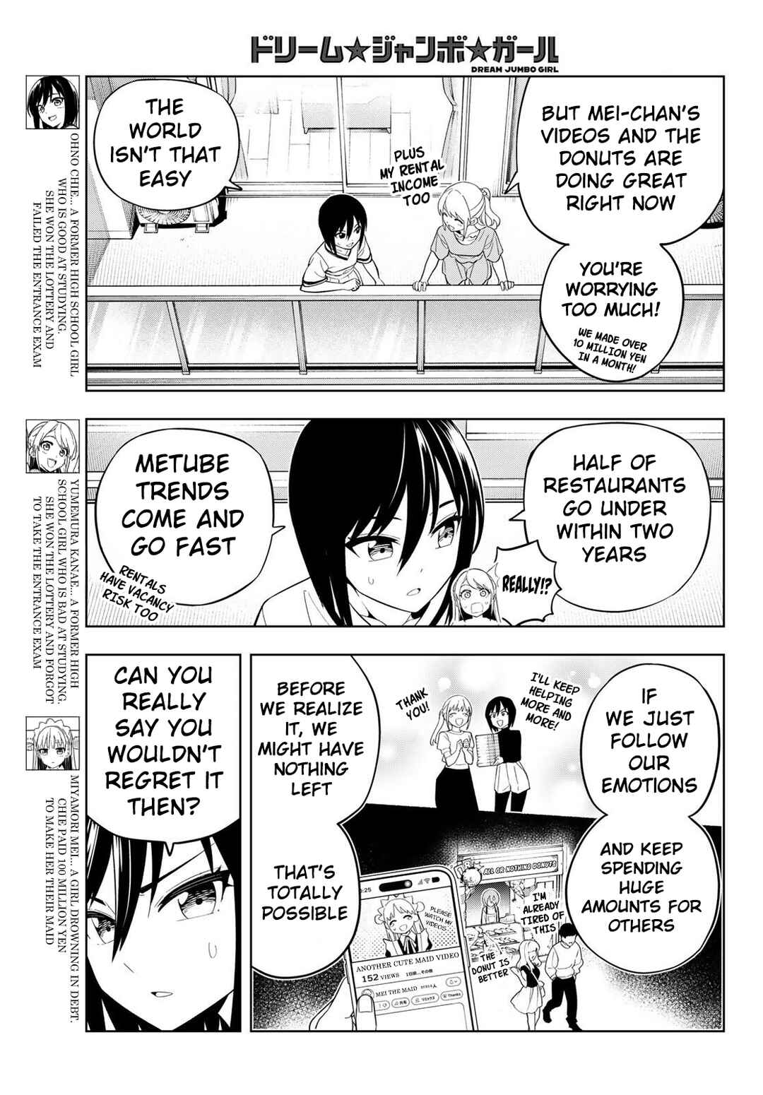 Dream⭐︎Jumbo⭐︎Girl Chapter 37 - Page 4