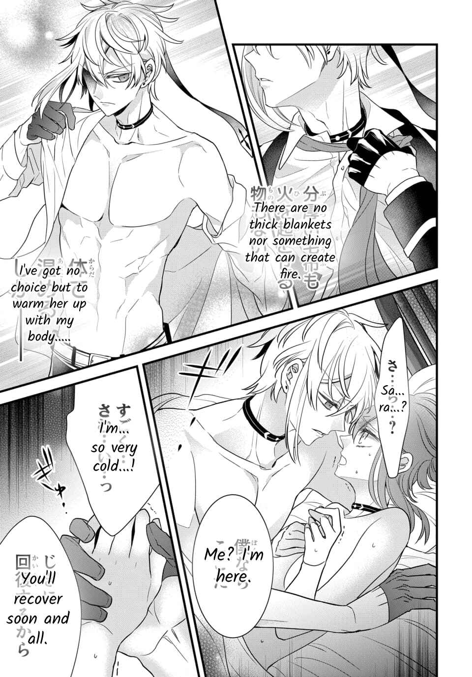 The Princess of Ecstatic Island Chapter 4.2 - Page 14