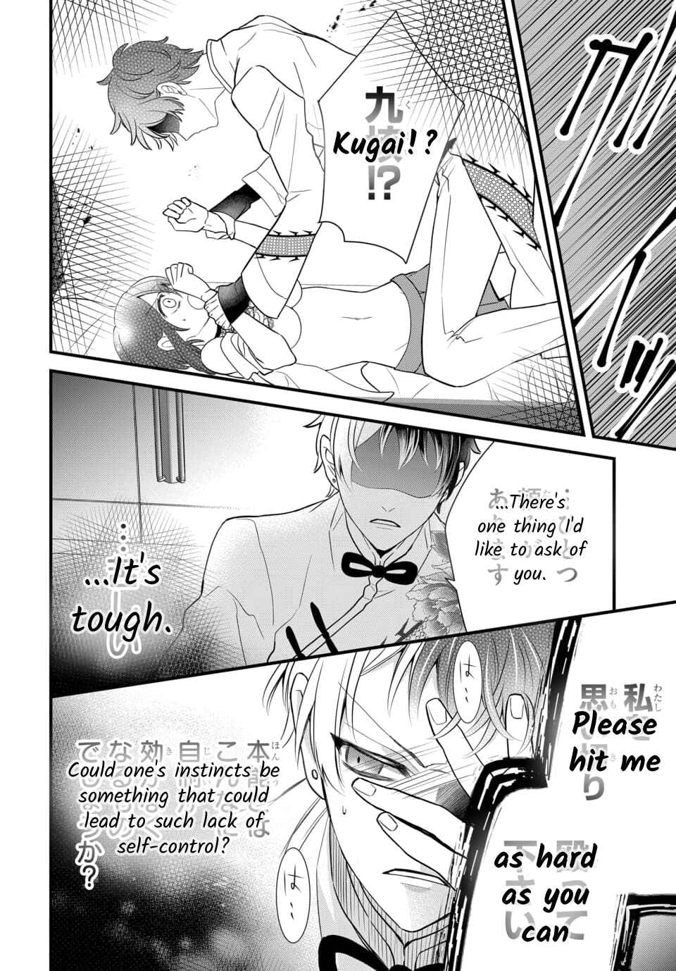 The Princess of Ecstatic Island Chapter 4.2 - Page 5