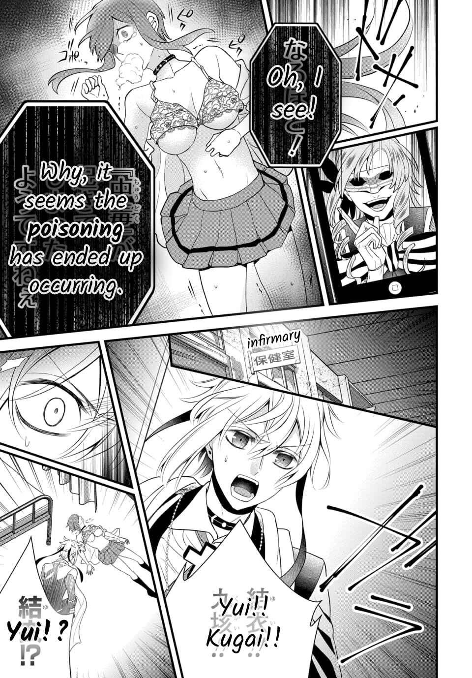 The Princess of Ecstatic Island Chapter 4.2 - Page 8