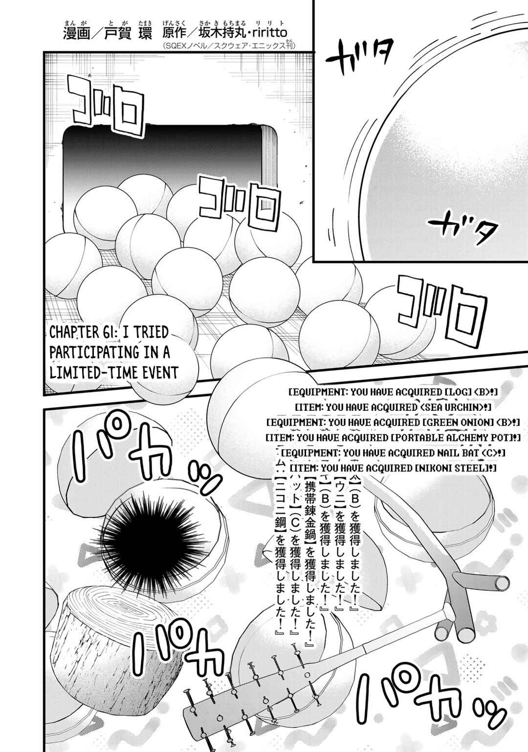 Sekai Saikyou no Majo, Hajimemashita ~Watashi Dake "Kouryaku Site" wo Miseru Sekai de Jiyuu ni Ikimasu~ Chapter 61 - Page 3