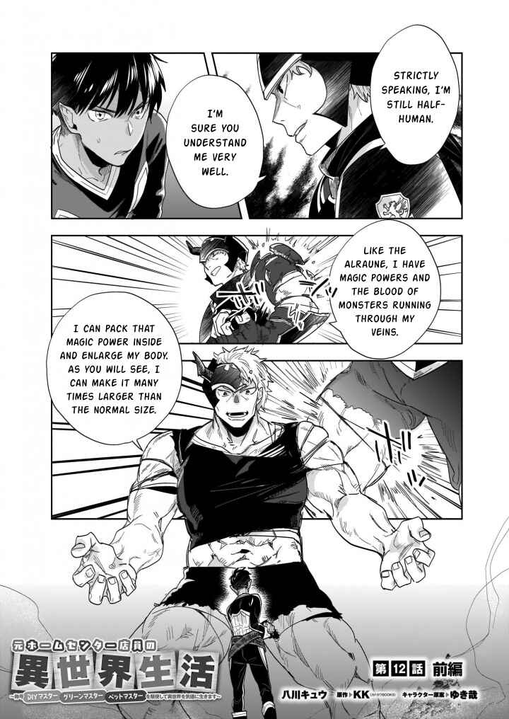 Moto Home Center Tenin no Isekai Seikatsu ~Shougou "DIY Master" "Green Master" "Pet Master" wo Kushishite Isekai wo Kimamani Ikimasu~ Chapter 12.1 - Page 1