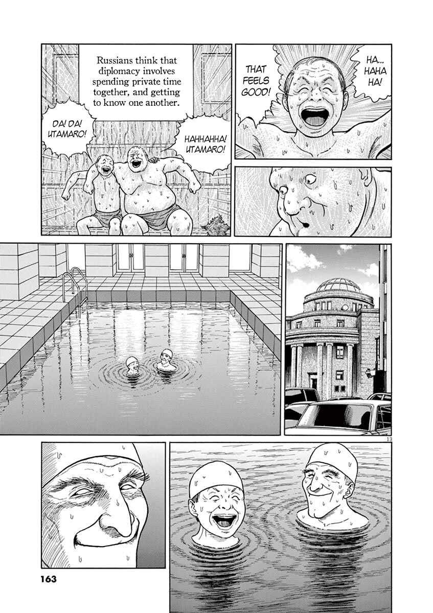 Yuukoku no Rasputin Chapter 6 - Page 13