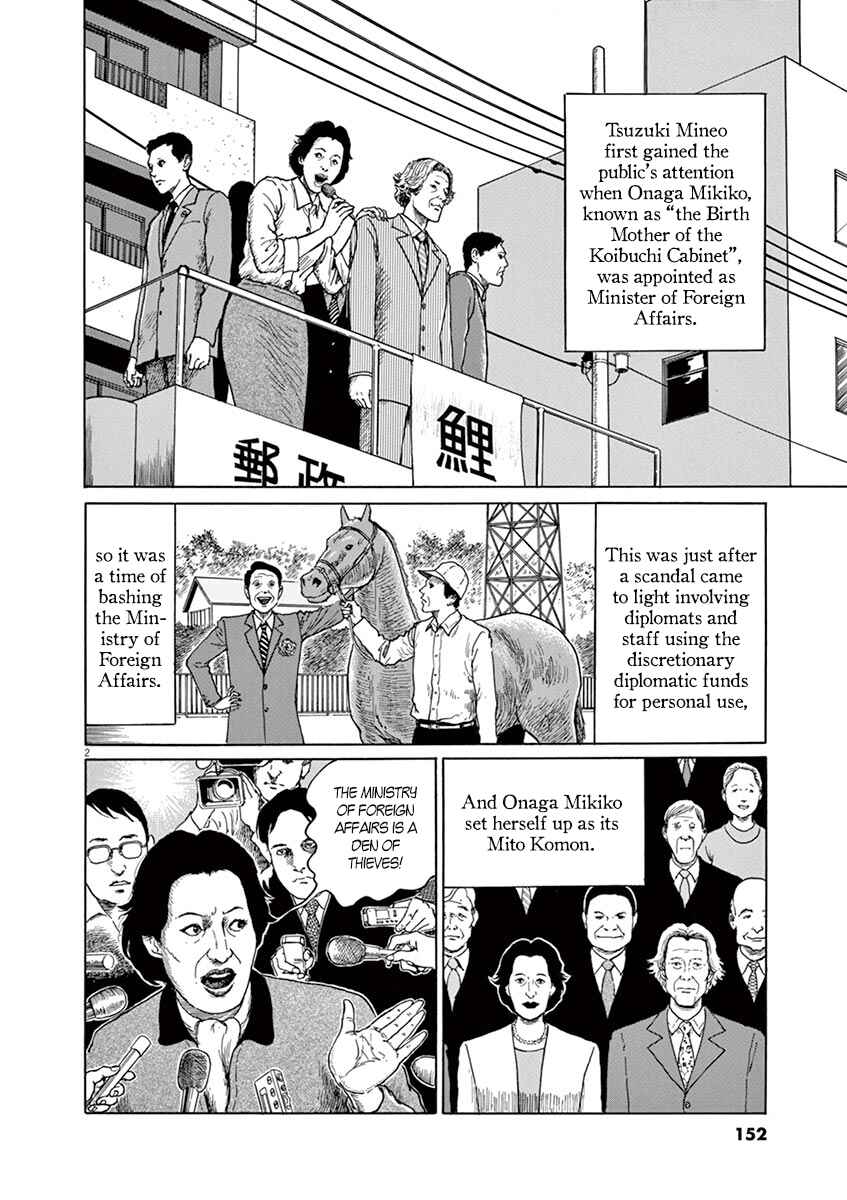 Yuukoku no Rasputin Chapter 6 - Page 2