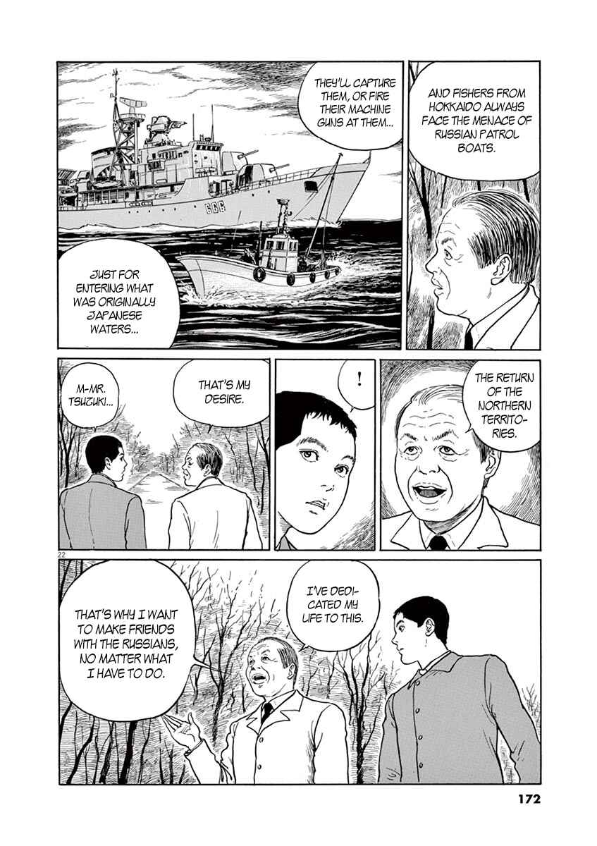 Yuukoku no Rasputin Chapter 6 - Page 22