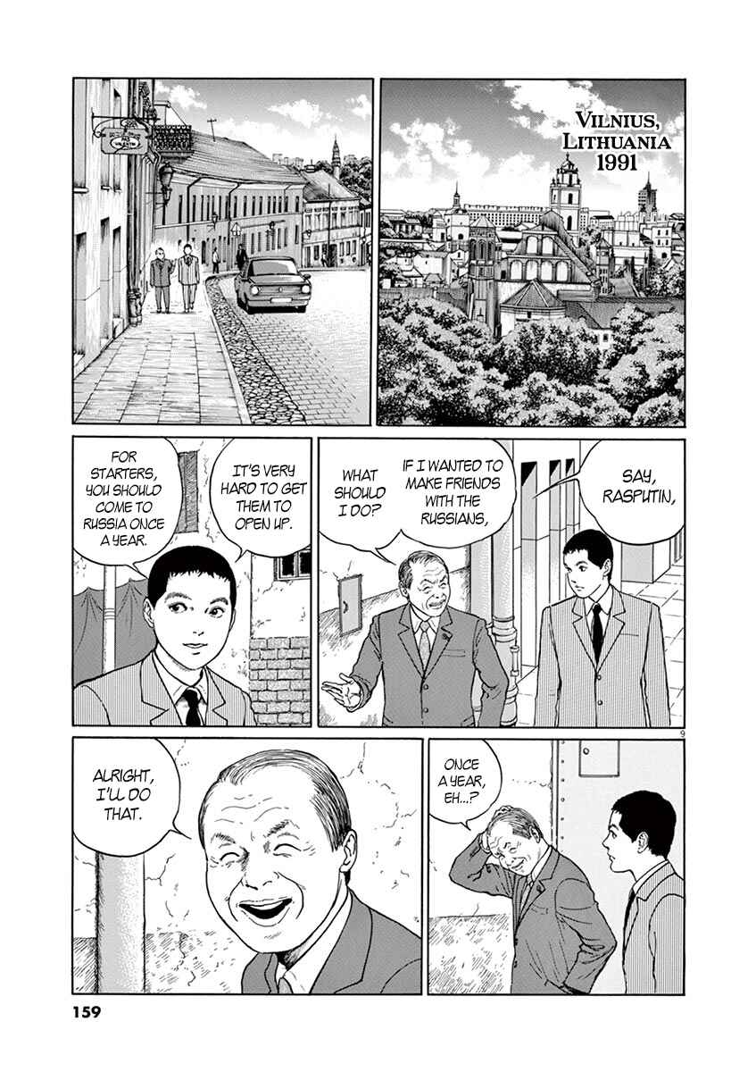 Yuukoku no Rasputin Chapter 6 - Page 9