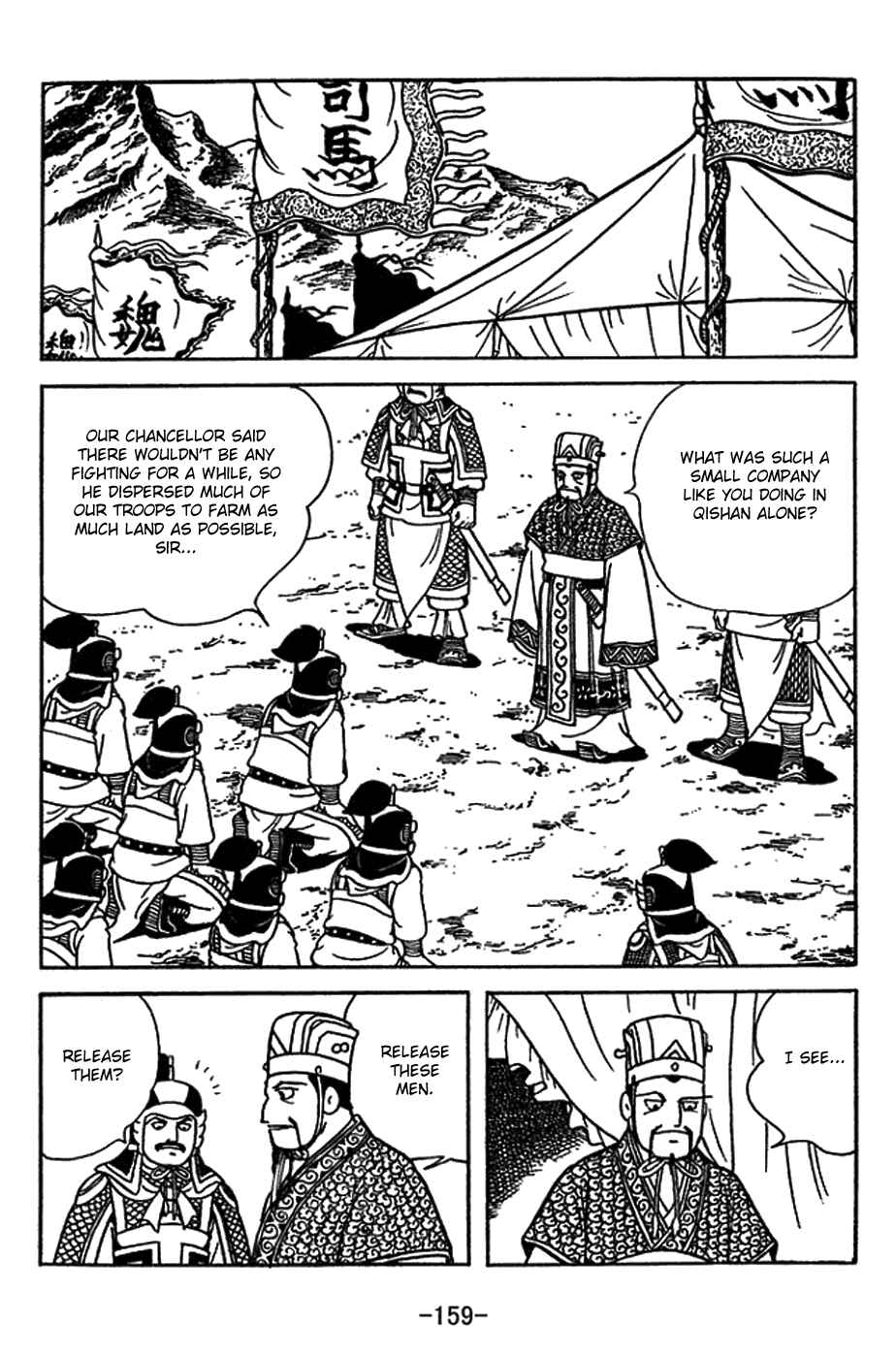 Sangokushi Chapter 416 - Page 19