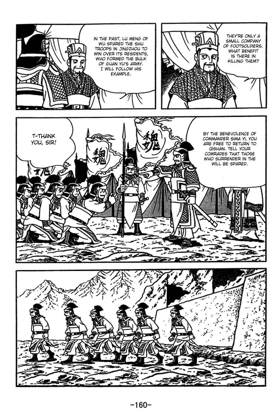 Sangokushi Chapter 416 - Page 20