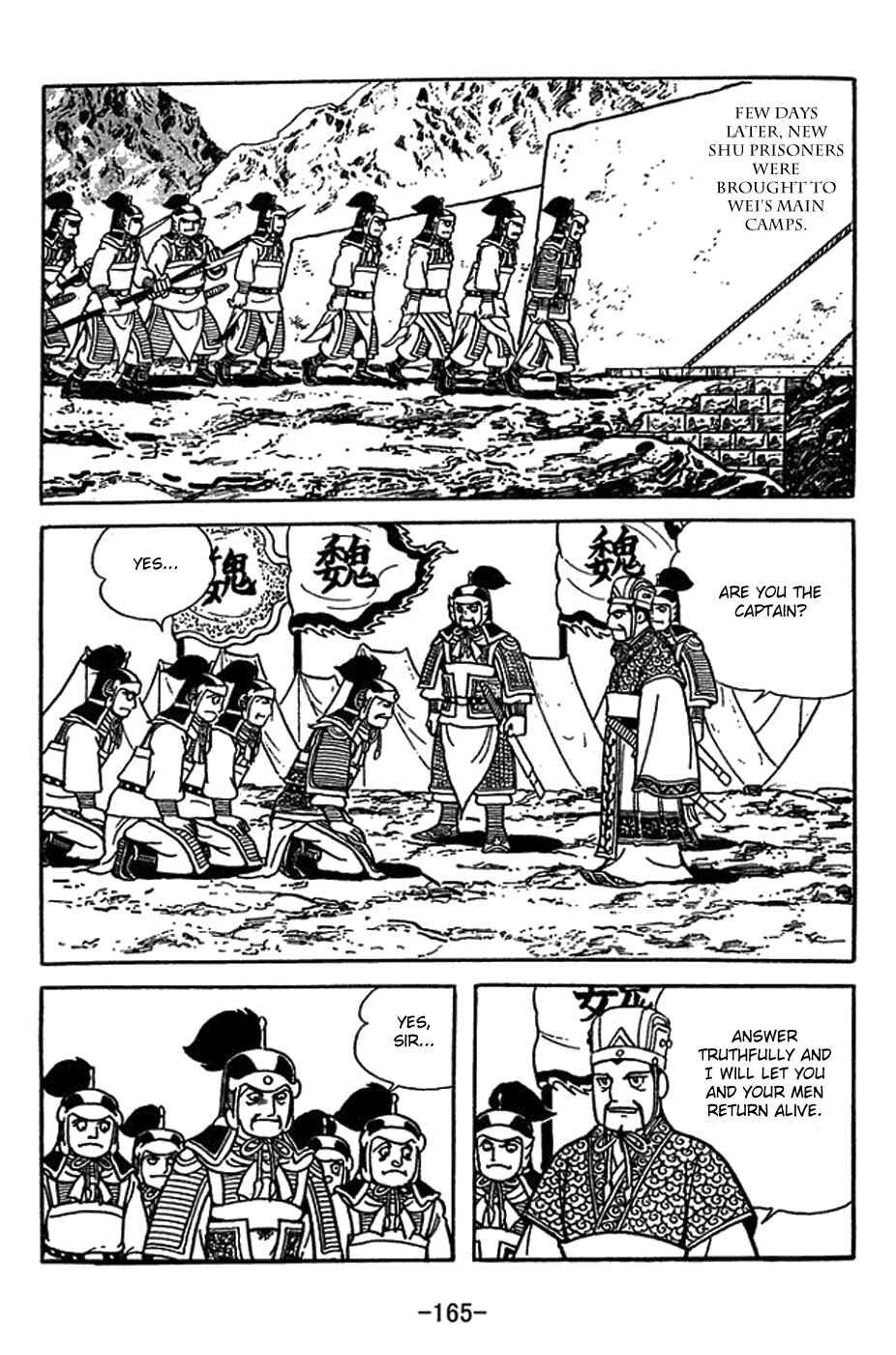 Sangokushi Chapter 416 - Page 25