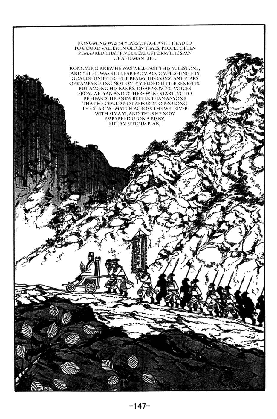 Sangokushi Chapter 416 - Page 7