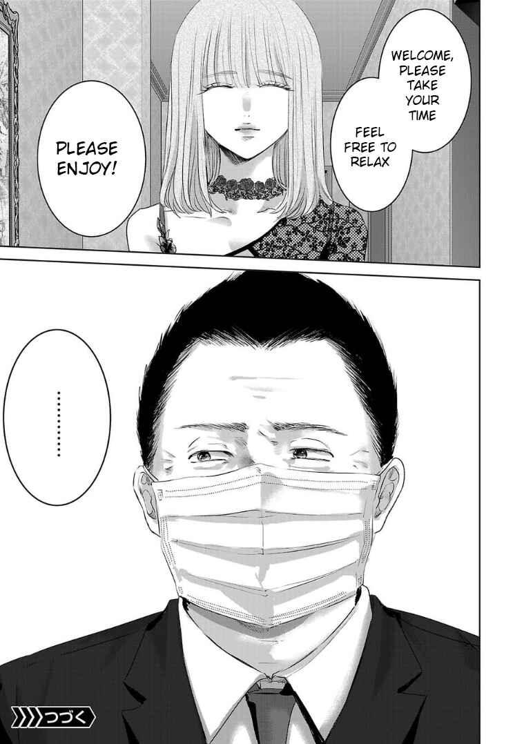 Ashita, Watashi wa Dareka no Kanojo Chapter 133 - Page 13