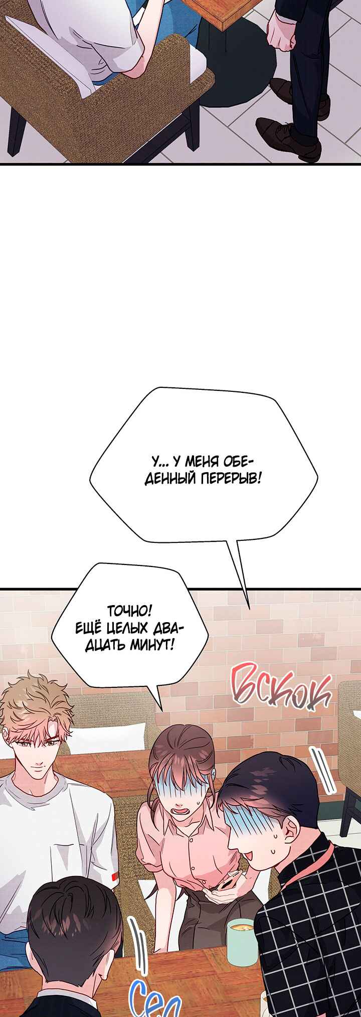 A Morning Kiss at Tiffany's Chapter 45 - Page 16