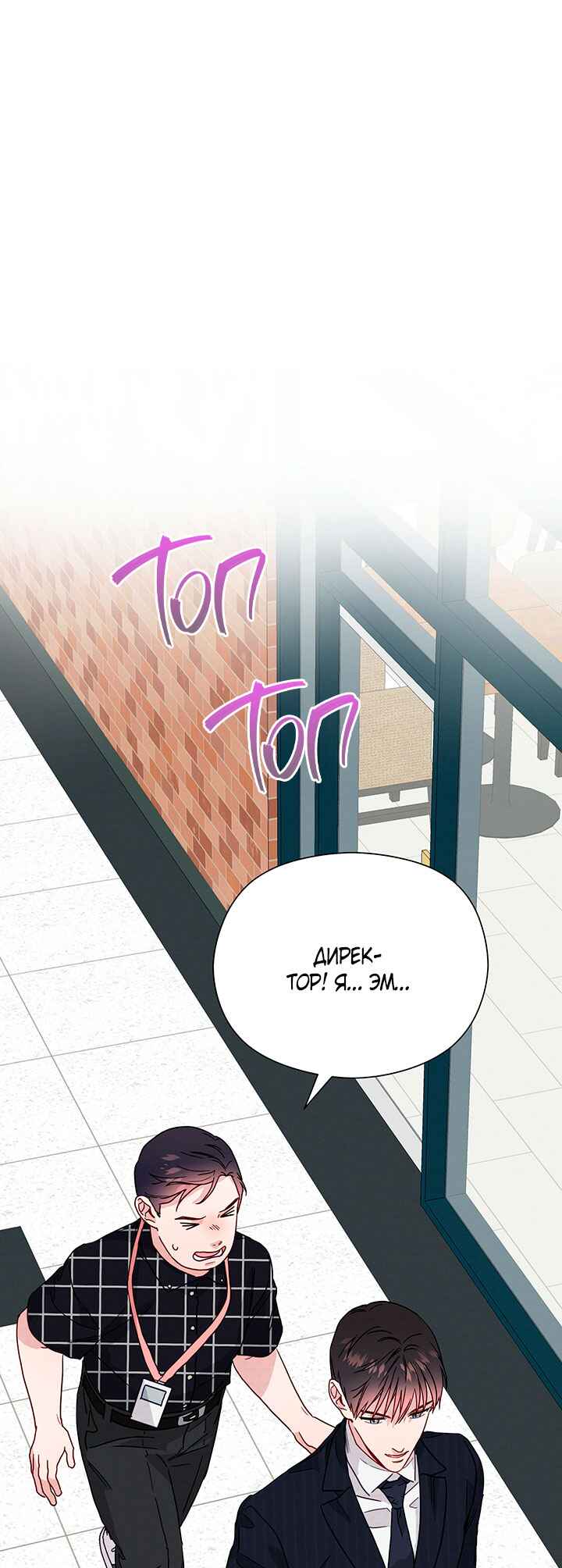 A Morning Kiss at Tiffany's Chapter 45 - Page 26