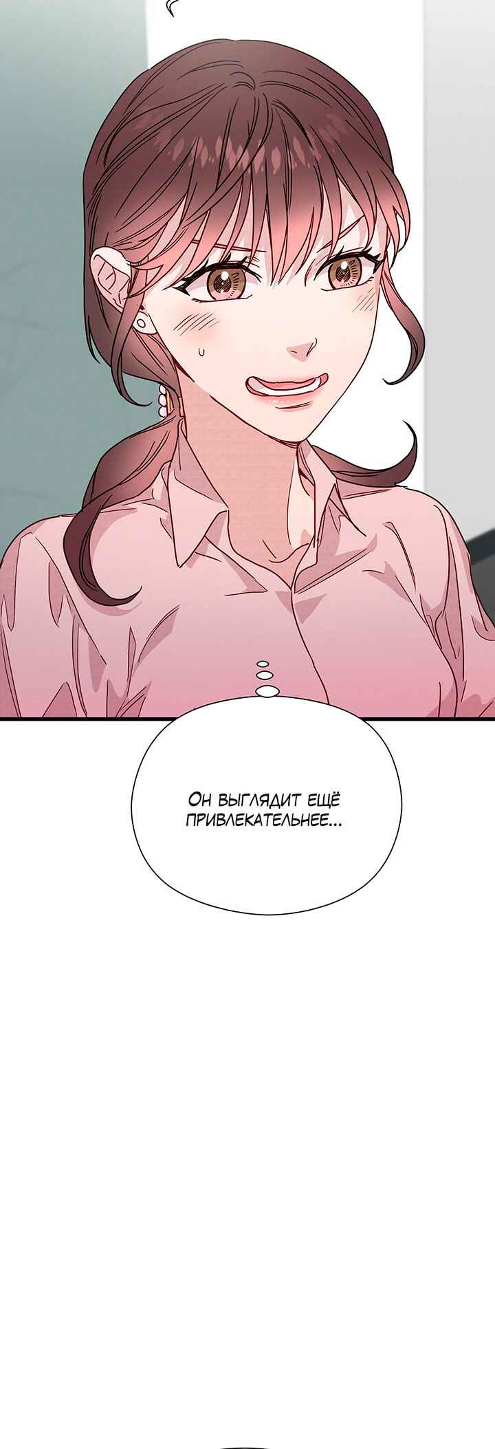 A Morning Kiss at Tiffany's Chapter 45 - Page 35