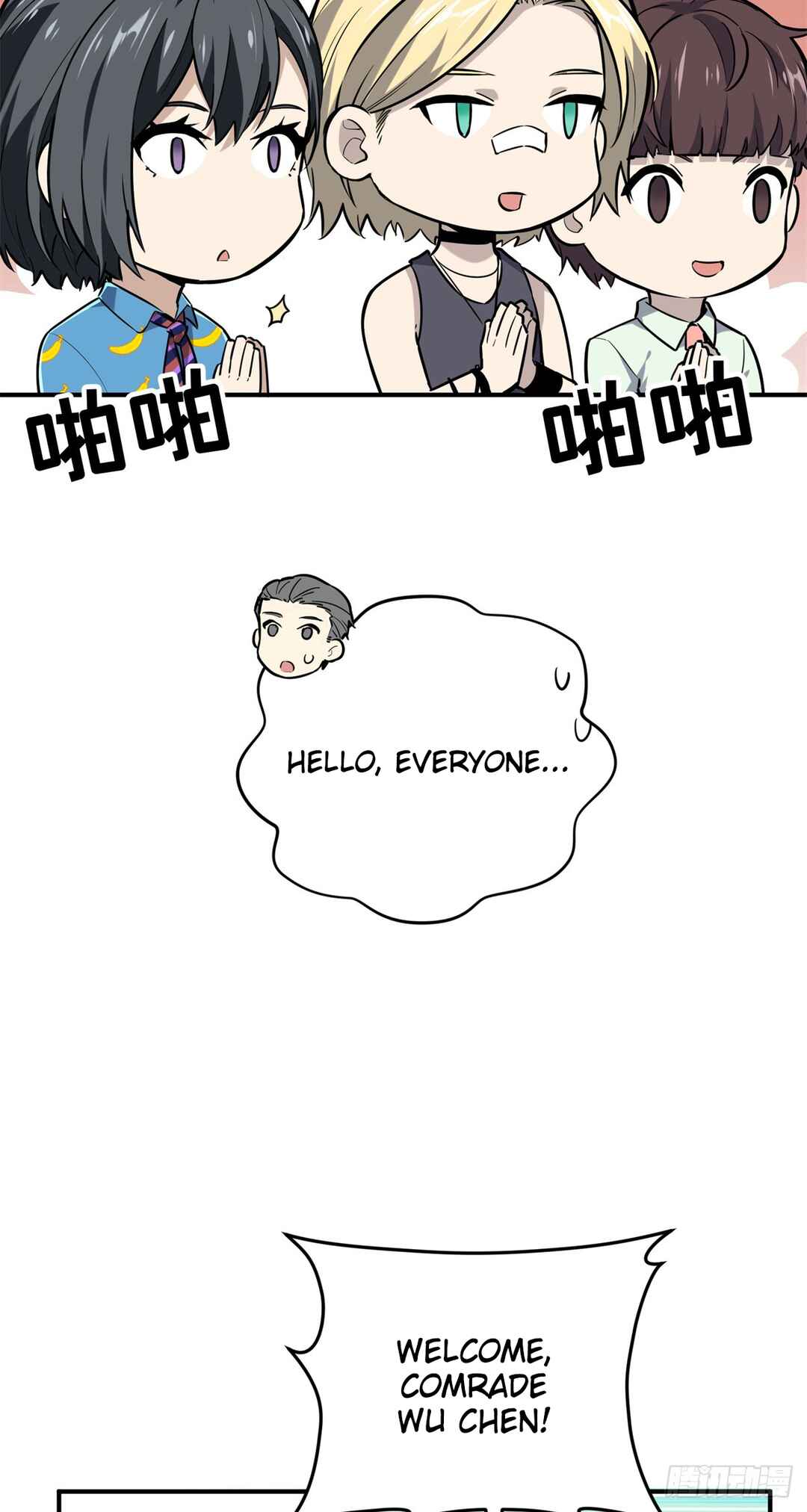 Quánzhí Gāoshǒu Chapter 204 - Page 43