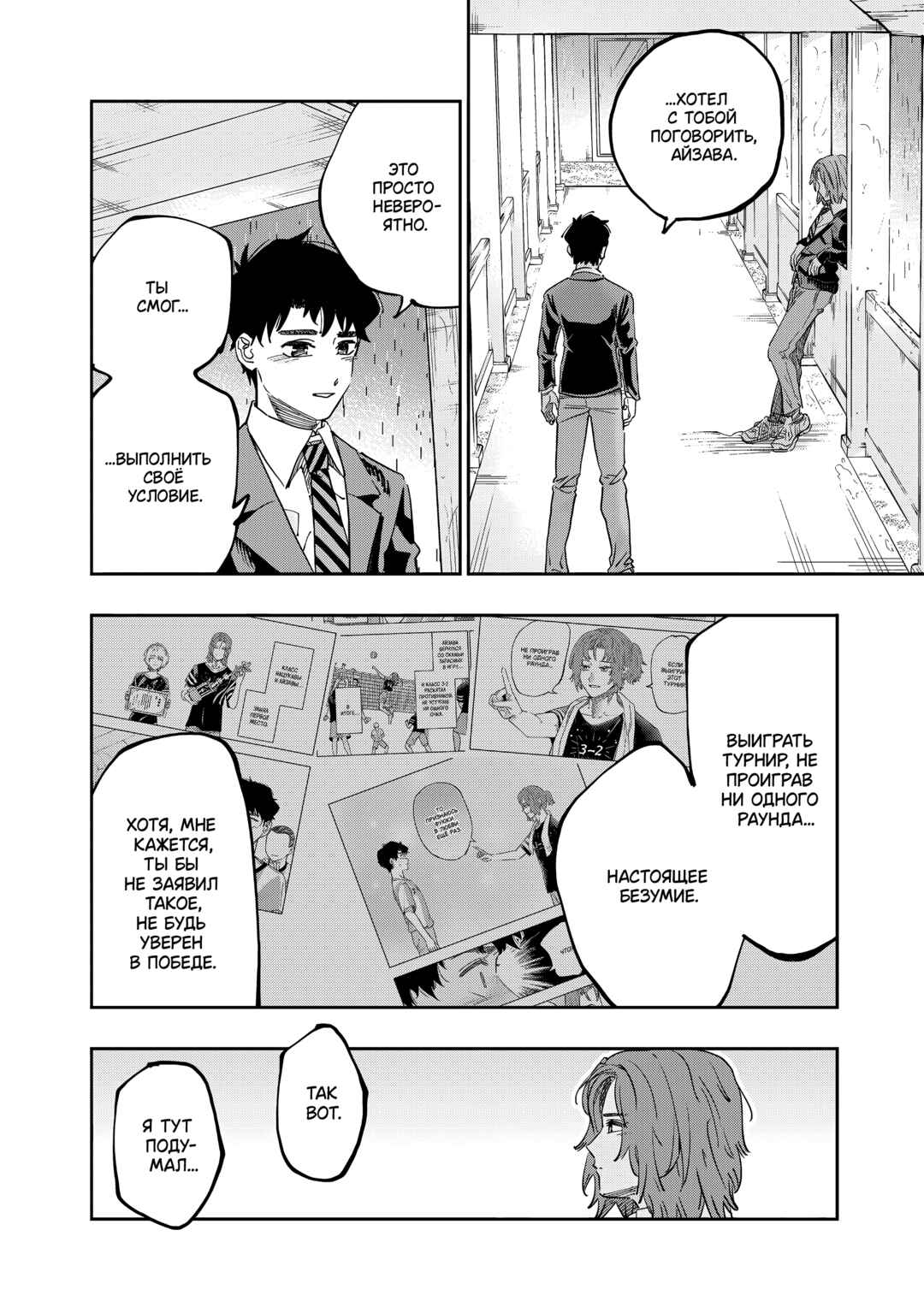 Dosanko Gal wa Namara Menkoi Chapter 76 - Page 10