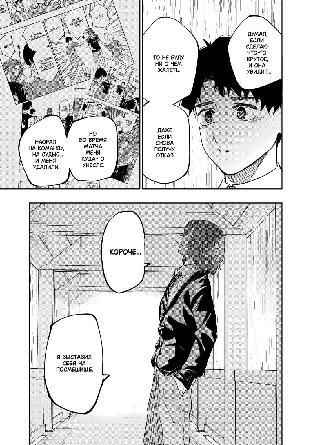 Dosanko Gal wa Namara Menkoi Chapter 76 - Page 13
