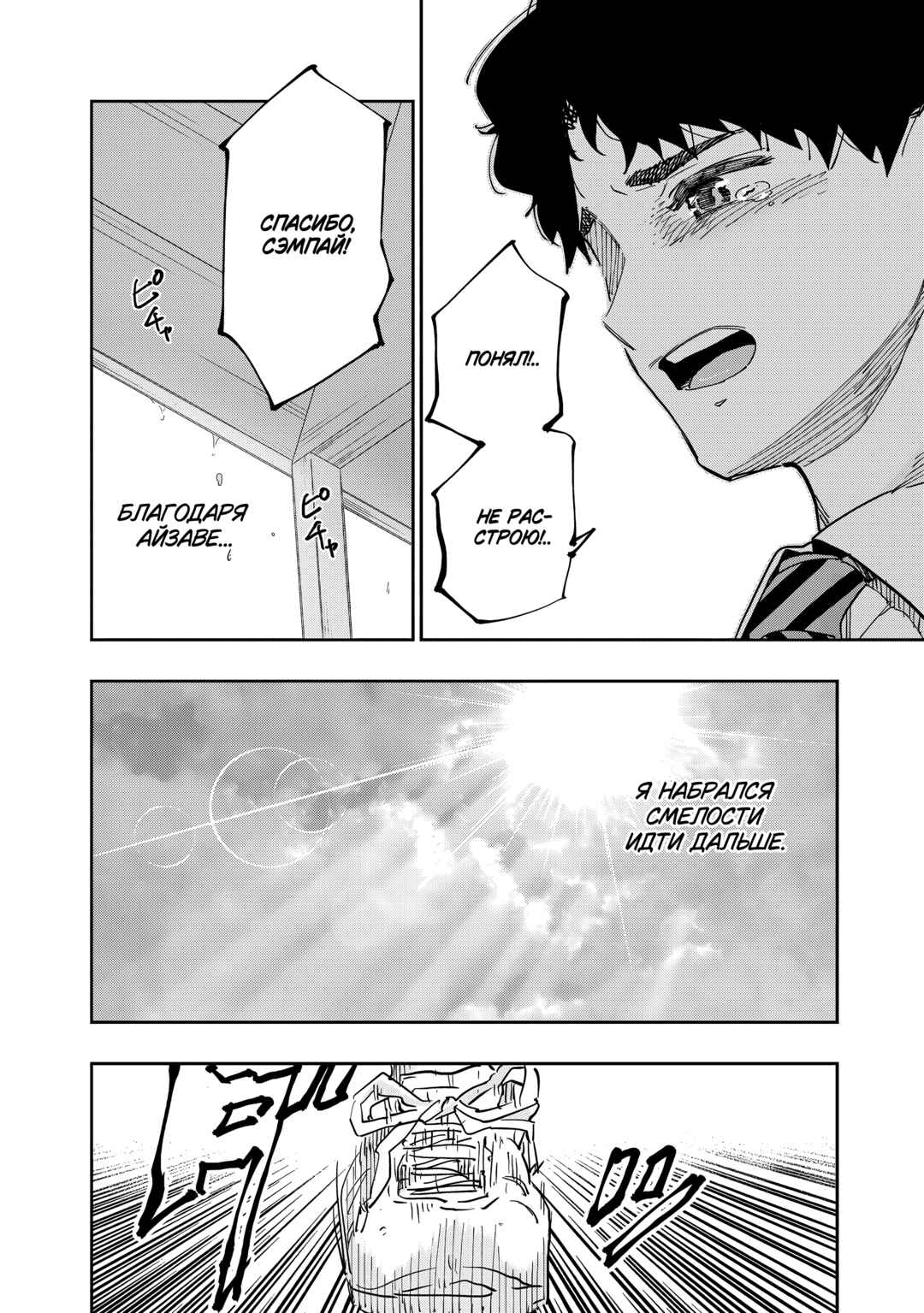 Dosanko Gal wa Namara Menkoi Chapter 76 - Page 16