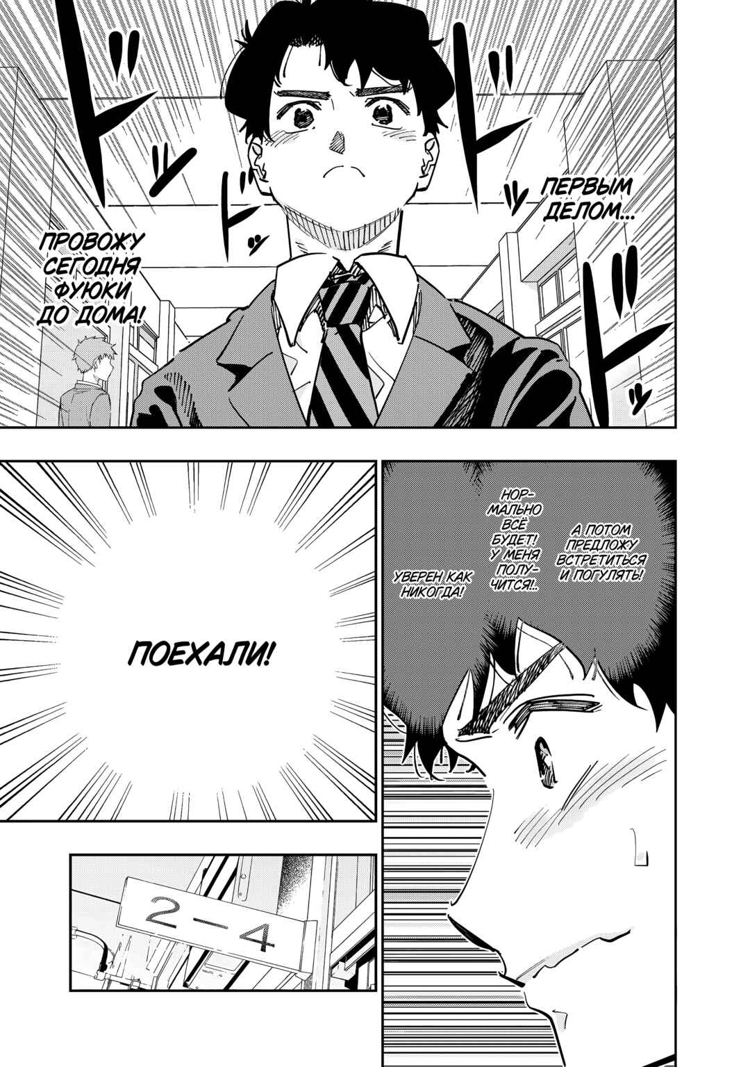 Dosanko Gal wa Namara Menkoi Chapter 76 - Page 17
