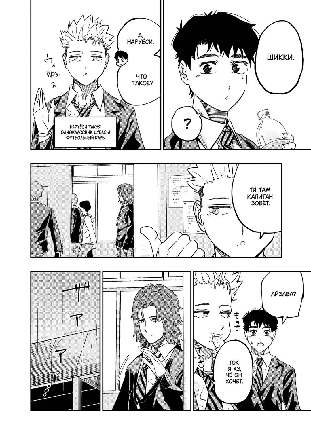Dosanko Gal wa Namara Menkoi Chapter 76 - Page 8