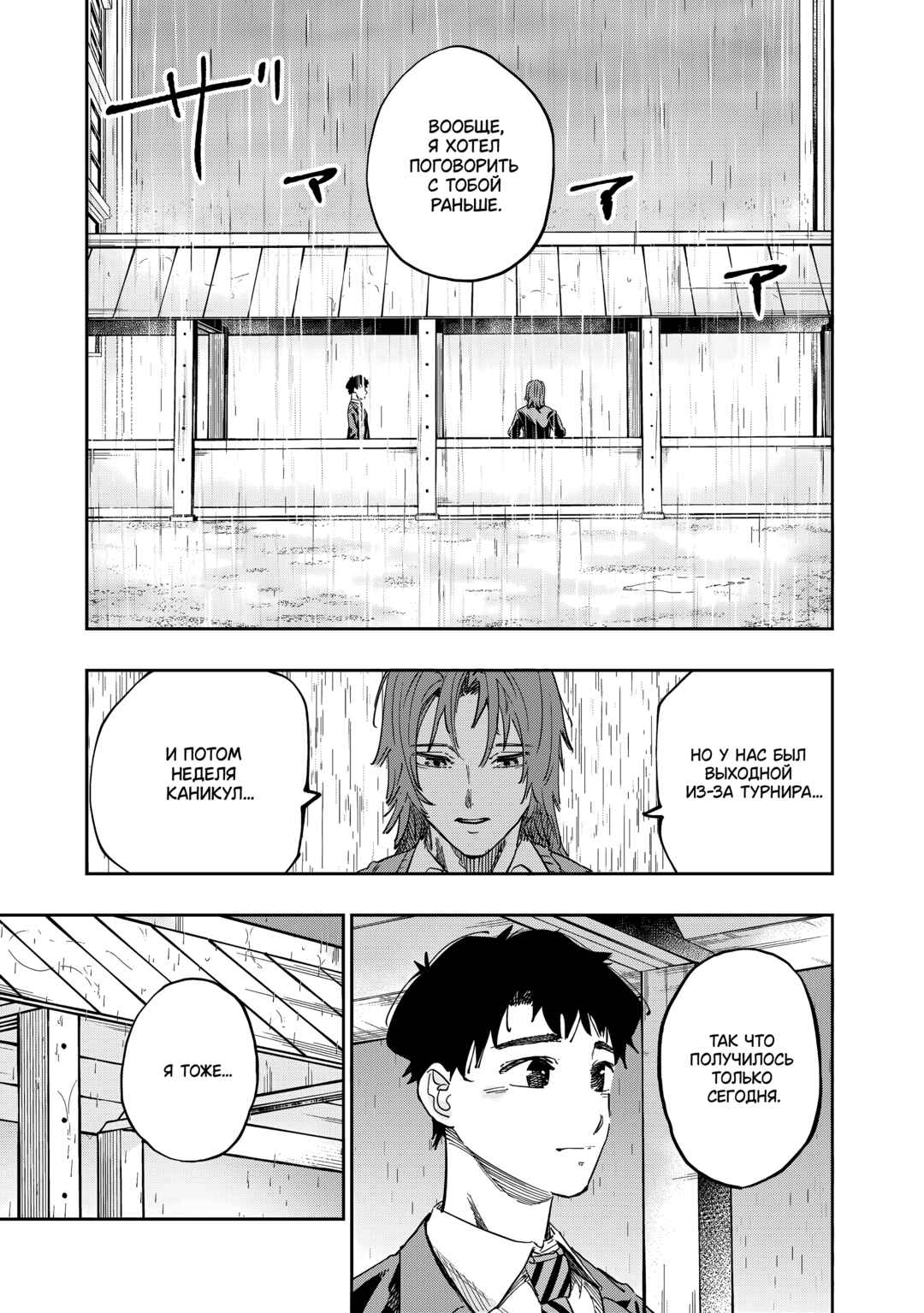 Dosanko Gal wa Namara Menkoi Chapter 76 - Page 9