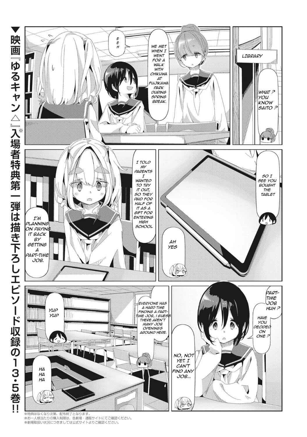 Yuru Camp△ Chapter 80 - Page 3