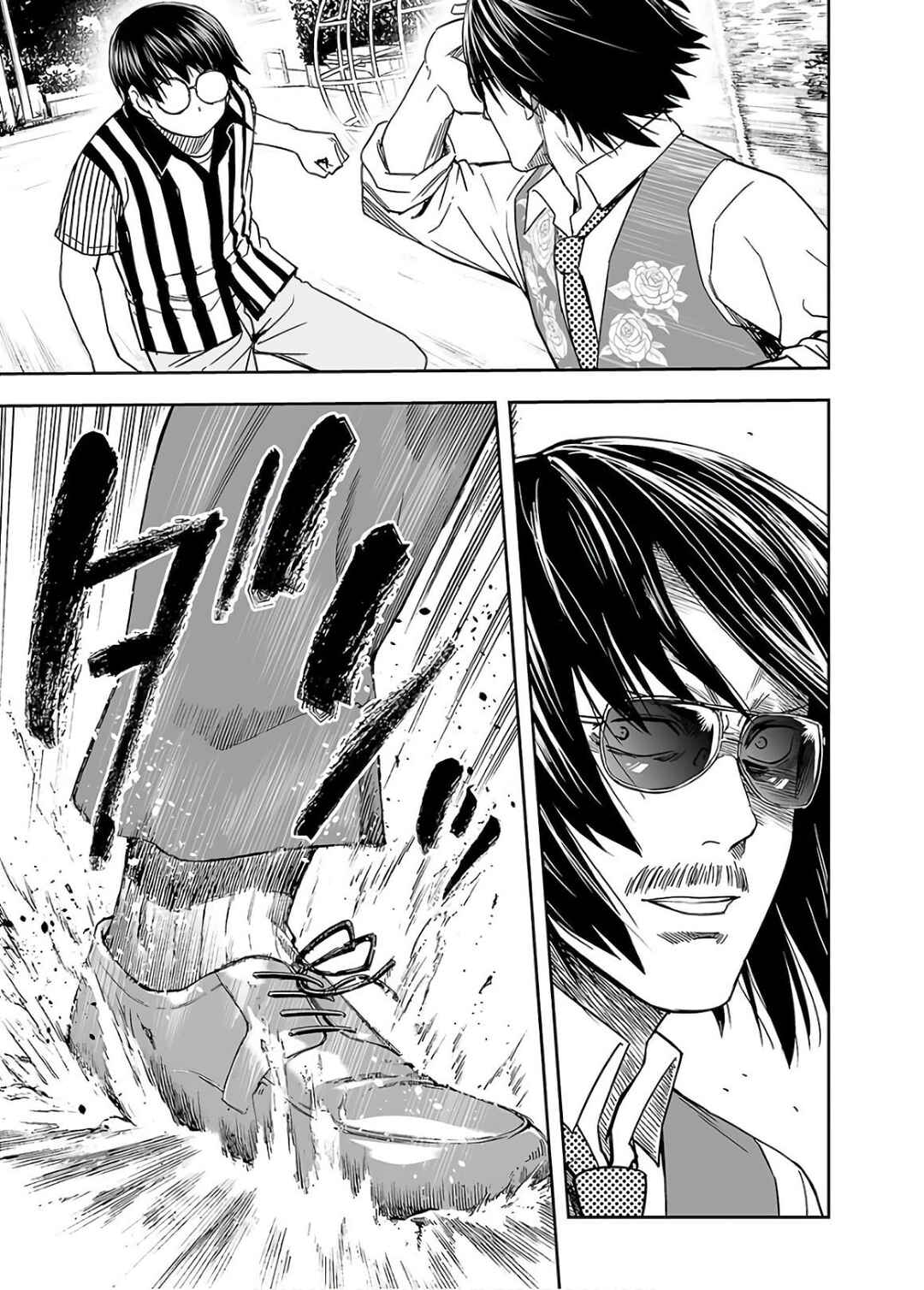 Tsuyoshi - Daremo Katenai, Aitsu ni wa Chapter 8 - Page 15