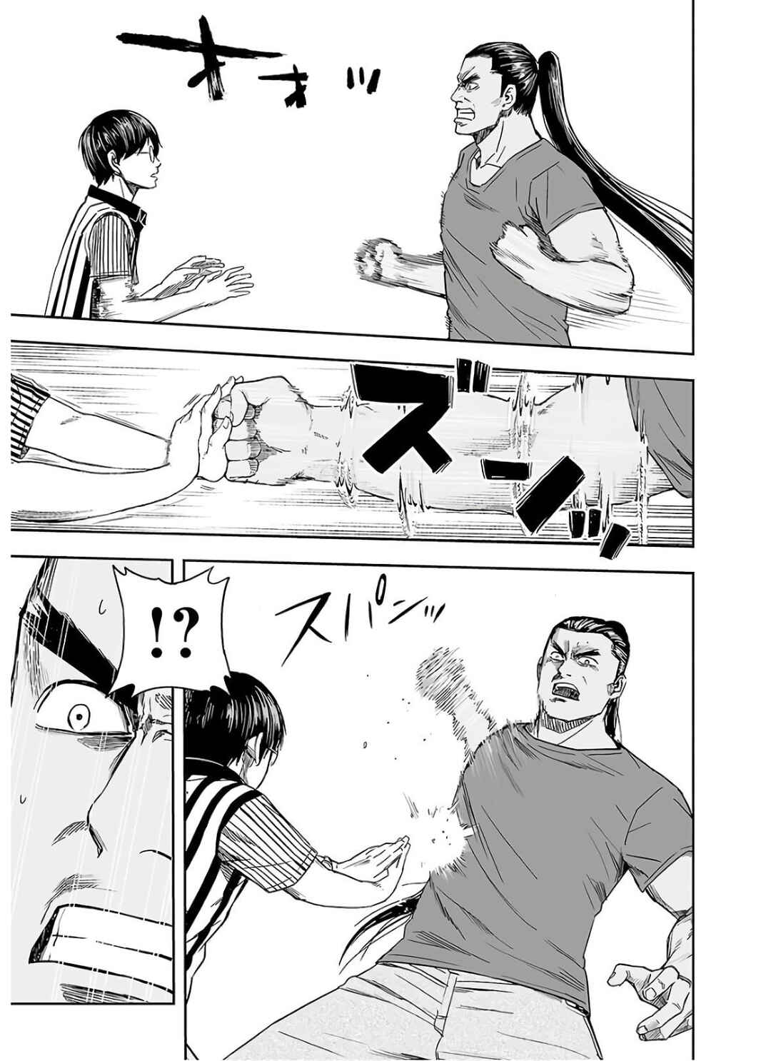 Tsuyoshi - Daremo Katenai, Aitsu ni wa Chapter 8 - Page 21