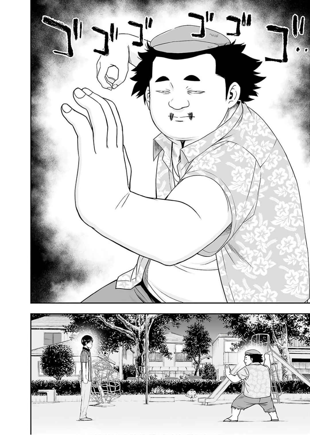 Tsuyoshi - Daremo Katenai, Aitsu ni wa Chapter 8 - Page 24