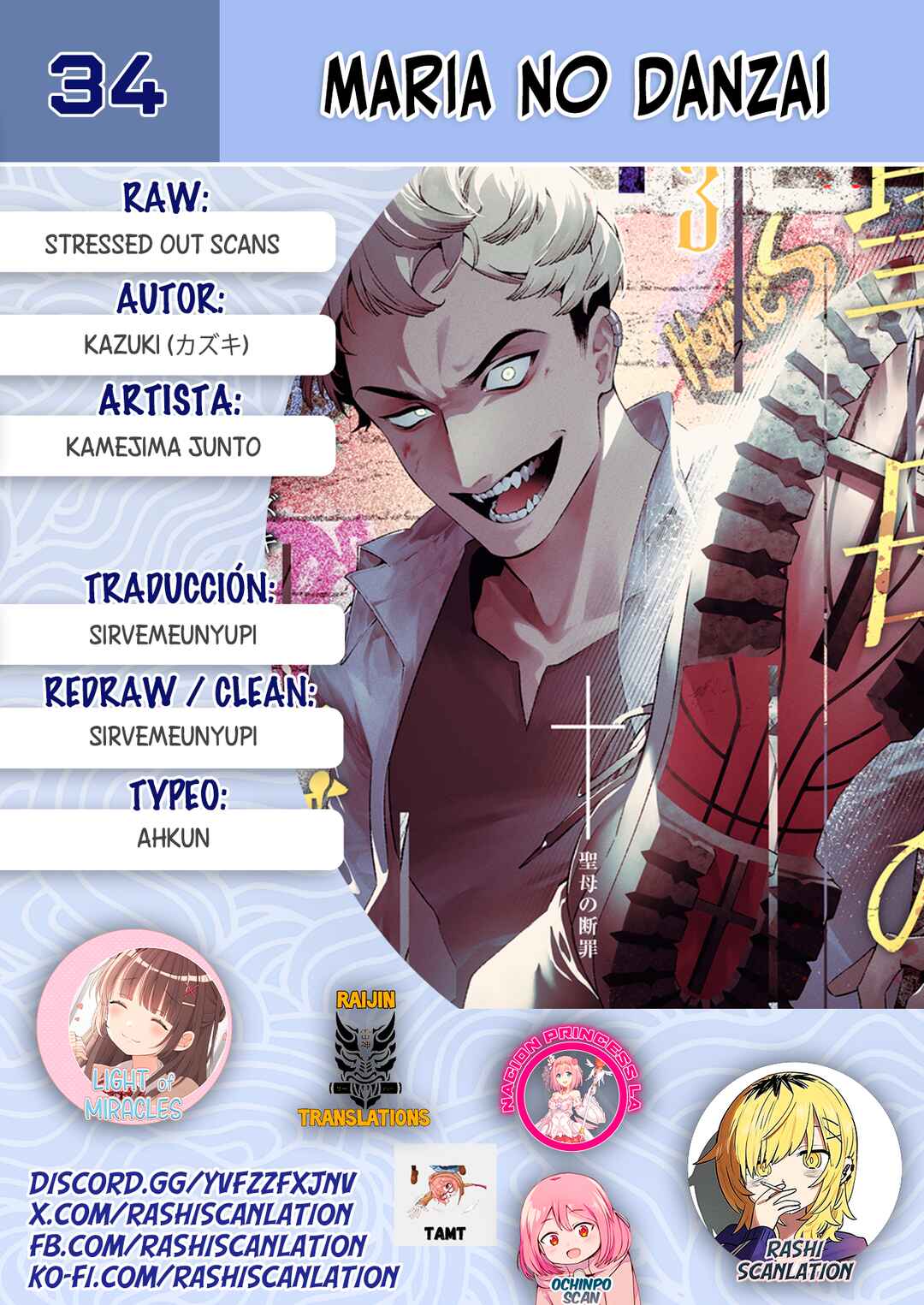 Maria no Danzai Chapter 34 - Page 1