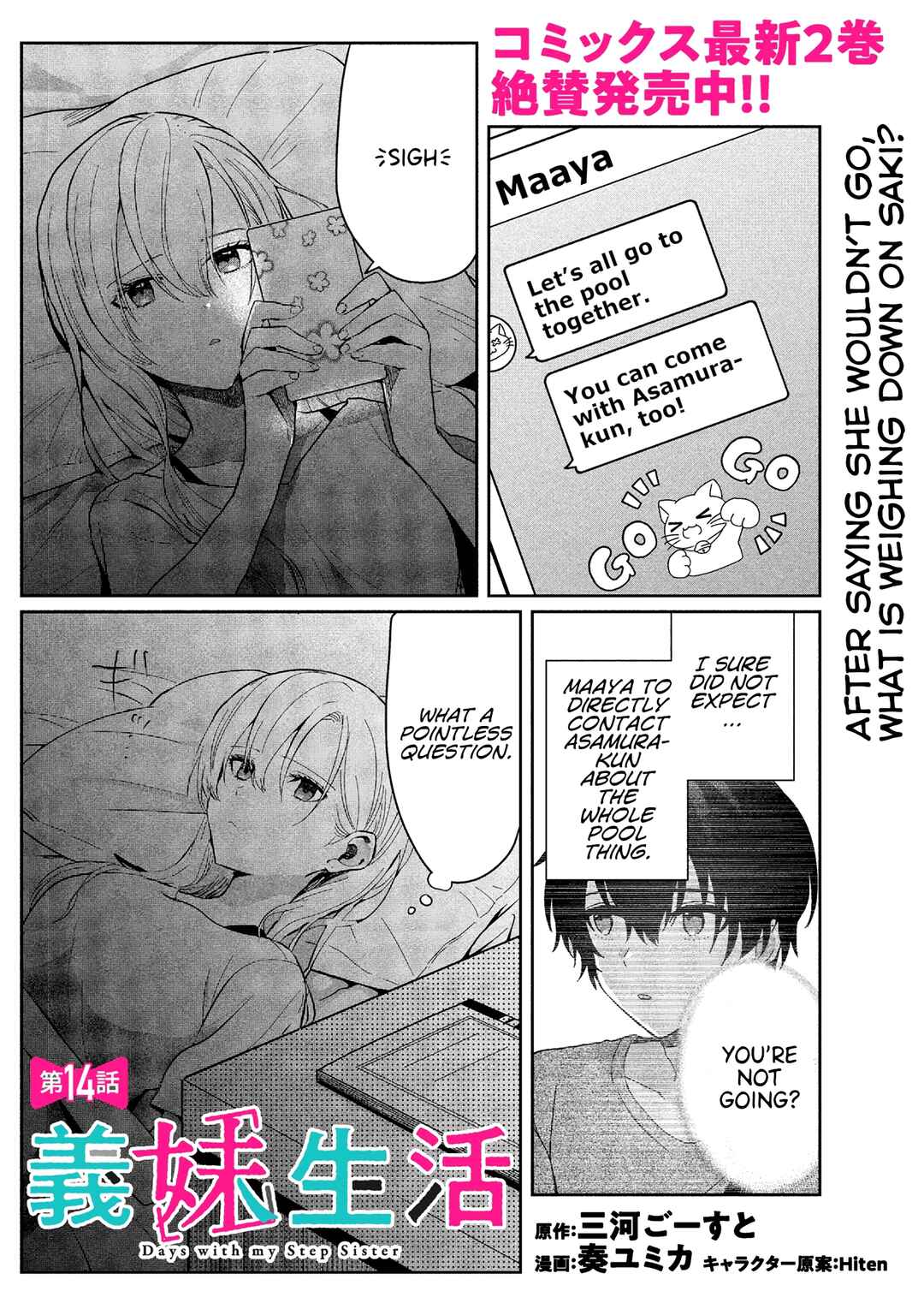 Days with My Stepsister Chapter 14.1 - Page 1