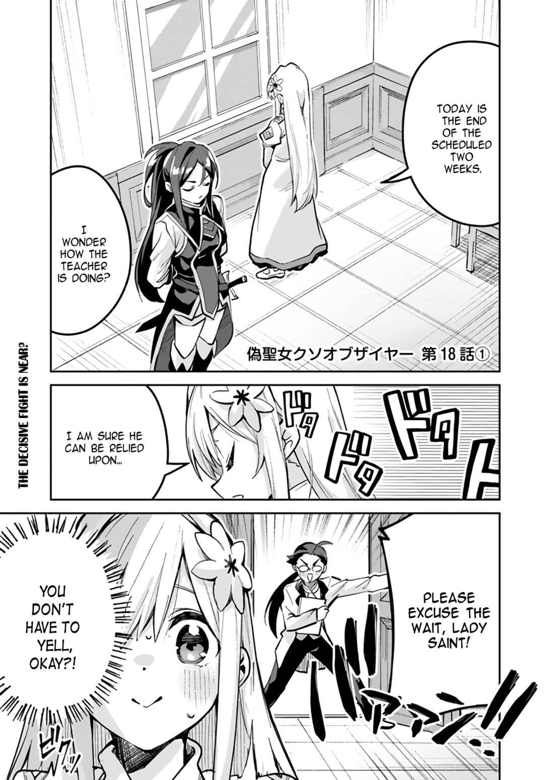 Nise Seijo Kuso of the Year: Risou no Seijo? Zannen, Nise Seijo deshita! Chapter 18.1 - Page 1