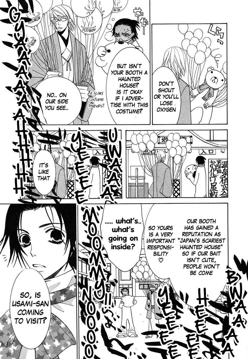 Junjou Romantica Chapter 28 - Page 23