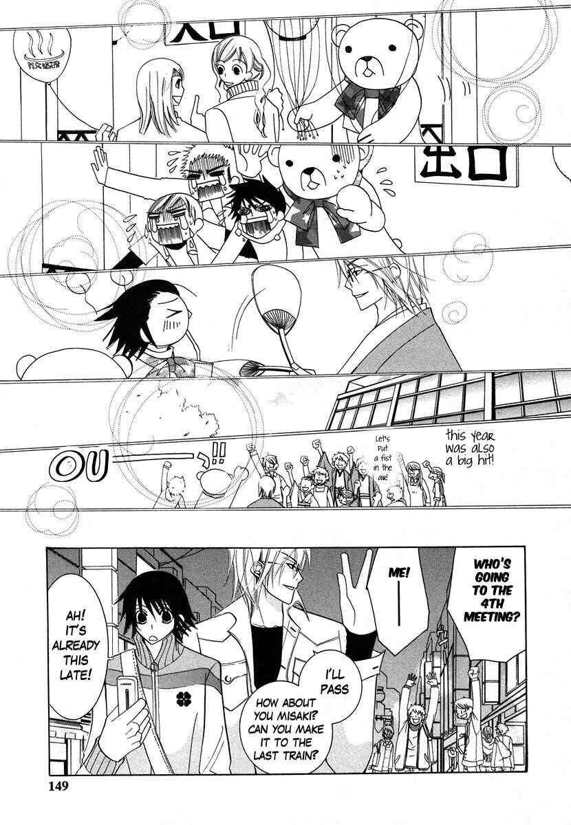 Junjou Romantica Chapter 28 - Page 25