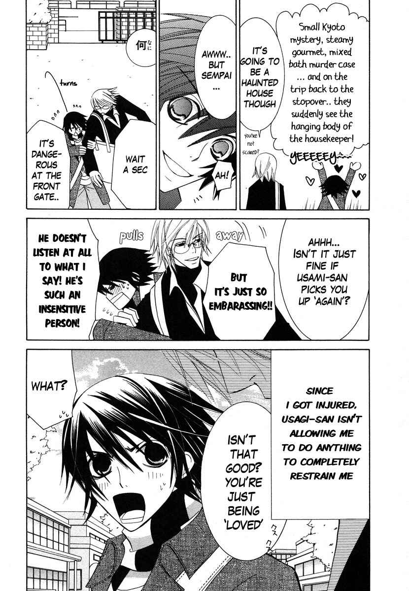 Junjou Romantica Chapter 28 - Page 8