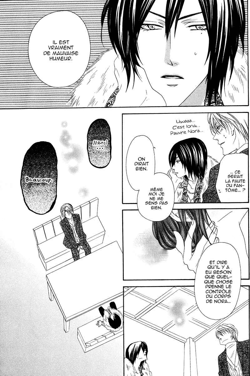 Kainushi wa Akuma Chapter 7.2 - Page 24