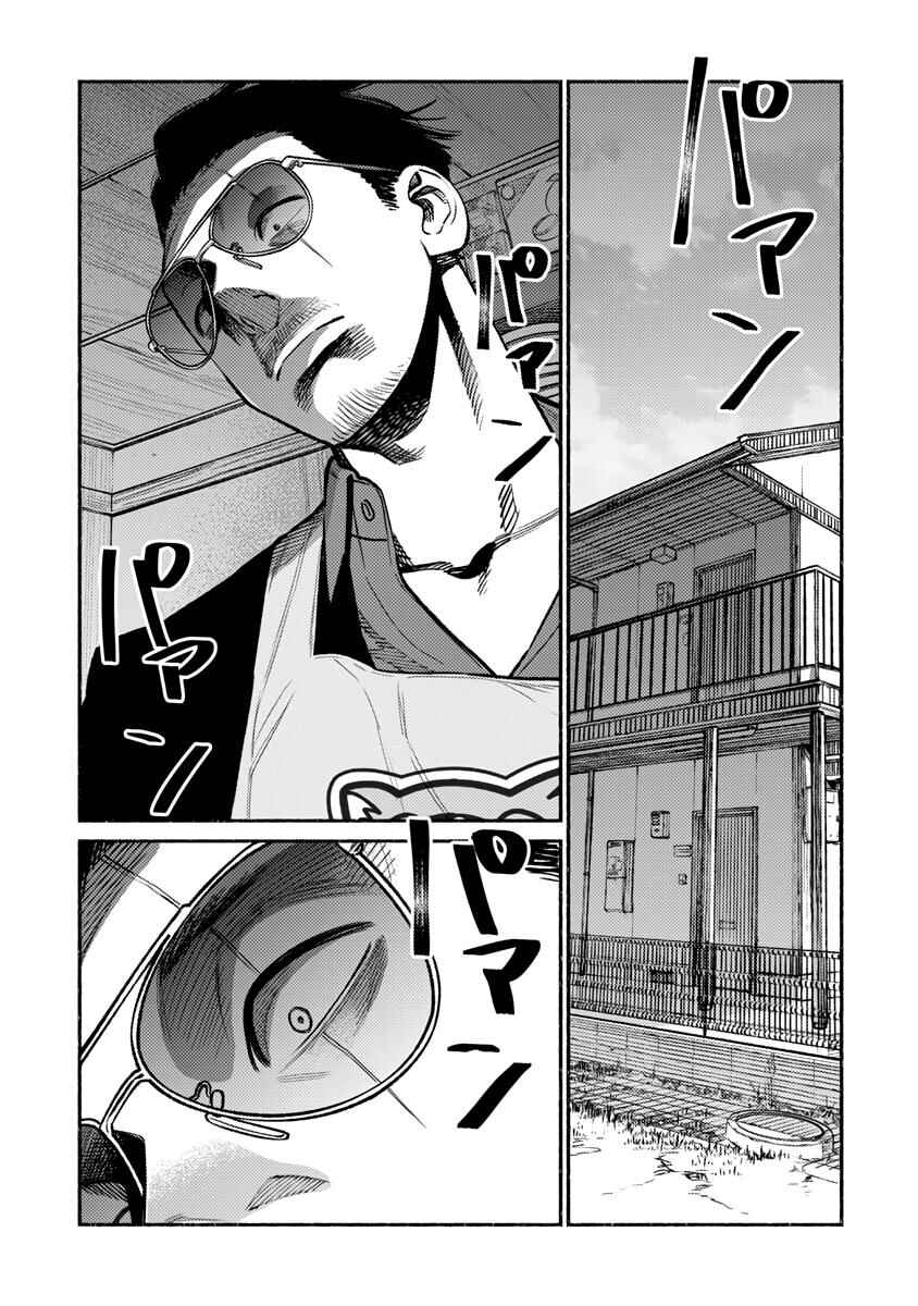 Gokushufudou Chapter 66 - Page 3