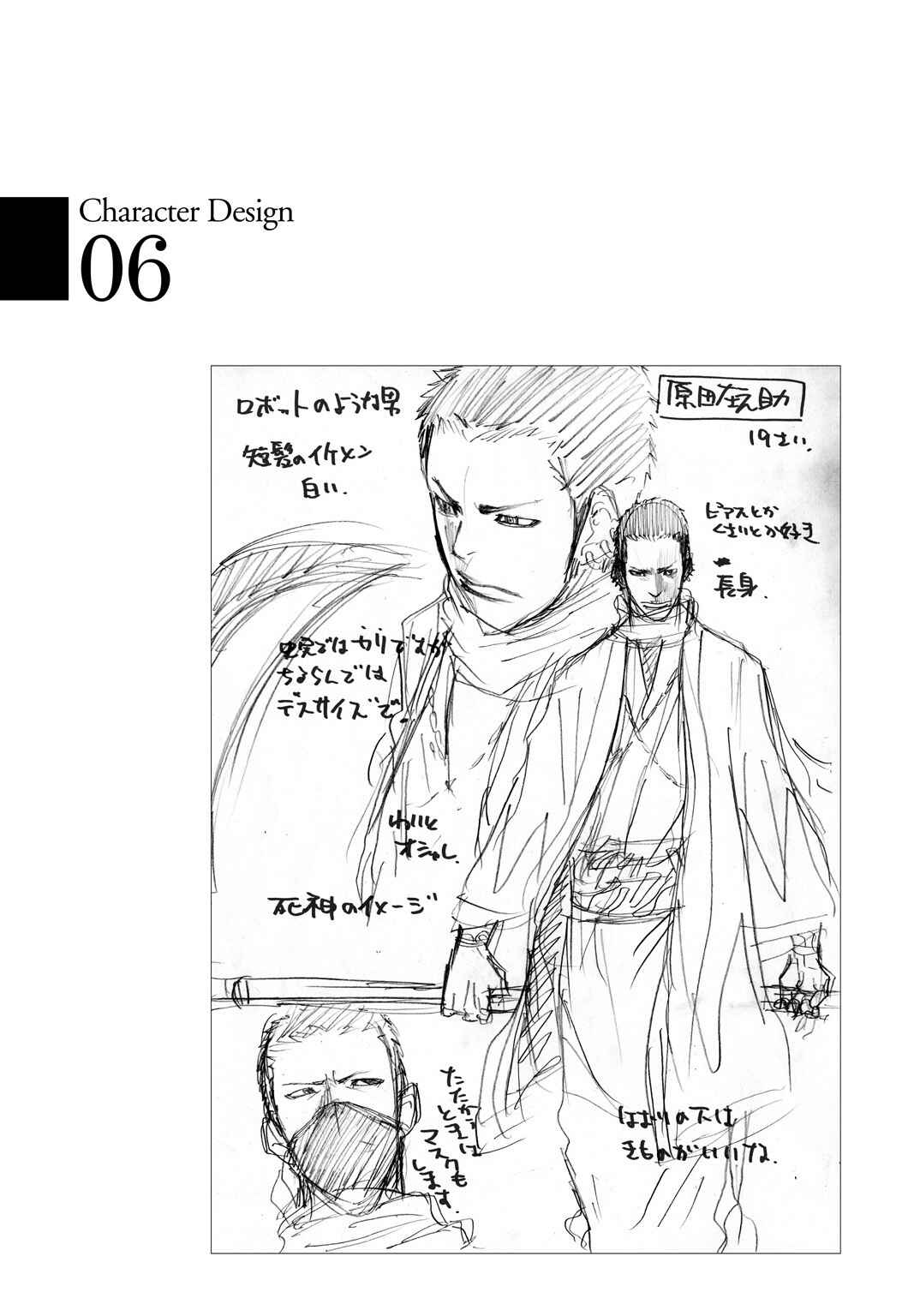 Chiruran: Shinsengumi Requiem Chapter 29 - Page 34